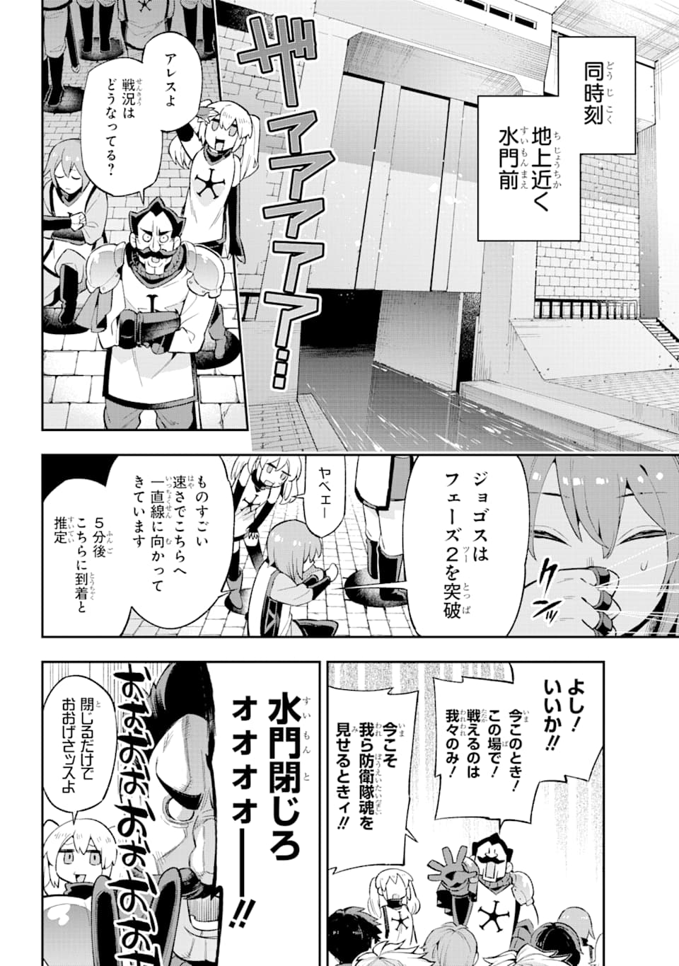 Eiyuu Kyoushitsu Chap 31 - Next Chap 32