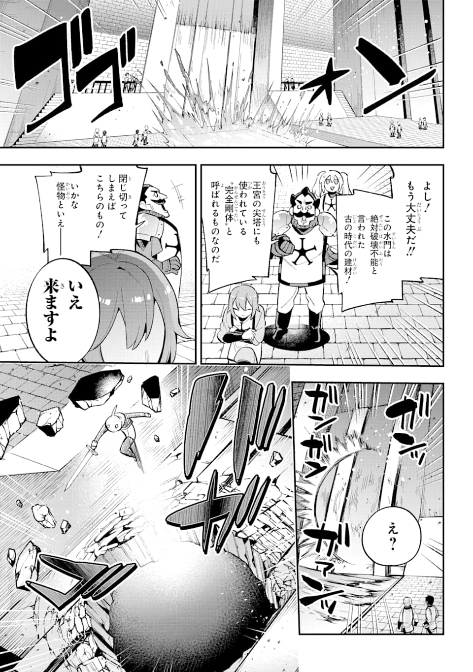 Eiyuu Kyoushitsu Chap 31 - Next Chap 32