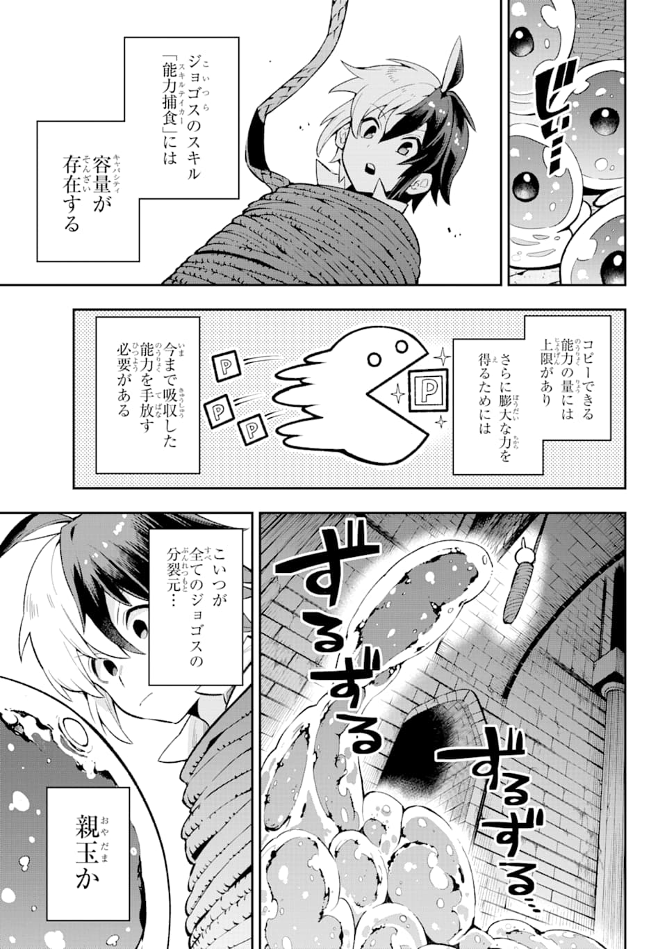 Eiyuu Kyoushitsu Chap 31 - Next Chap 32