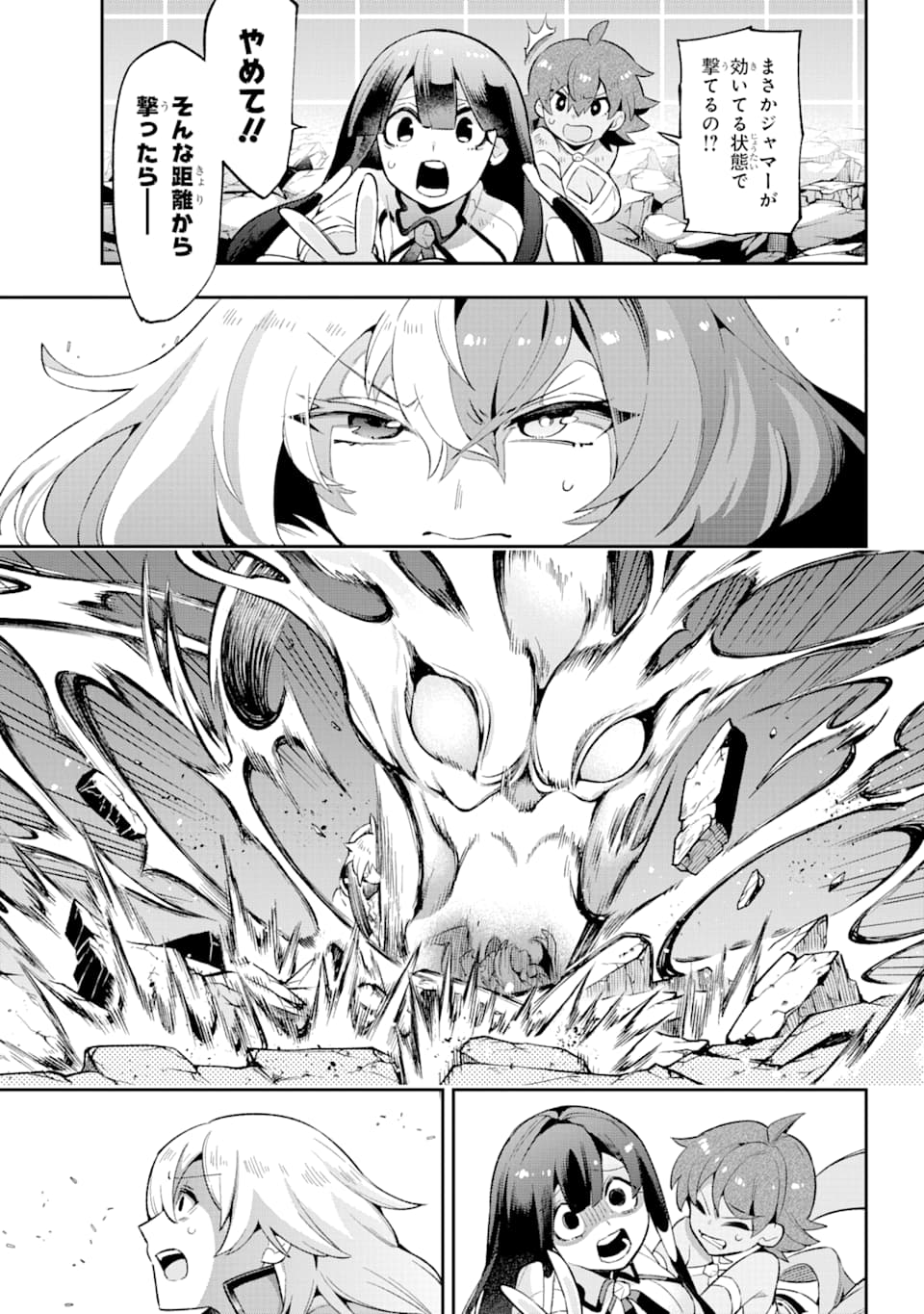 Eiyuu Kyoushitsu Chap 31 - Next Chap 32