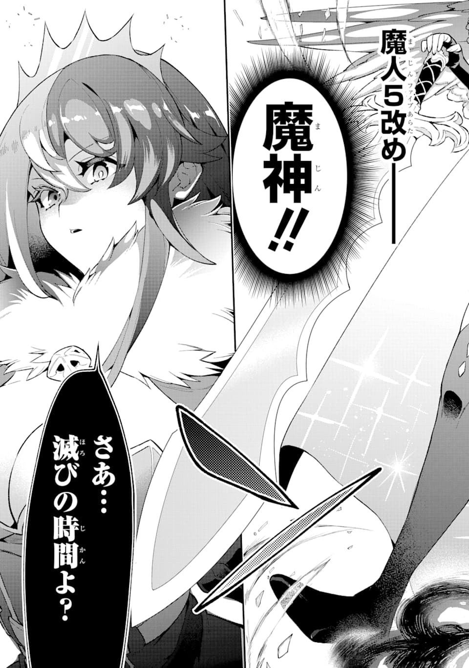 Eiyuu Kyoushitsu Chap 31 - Next Chap 32