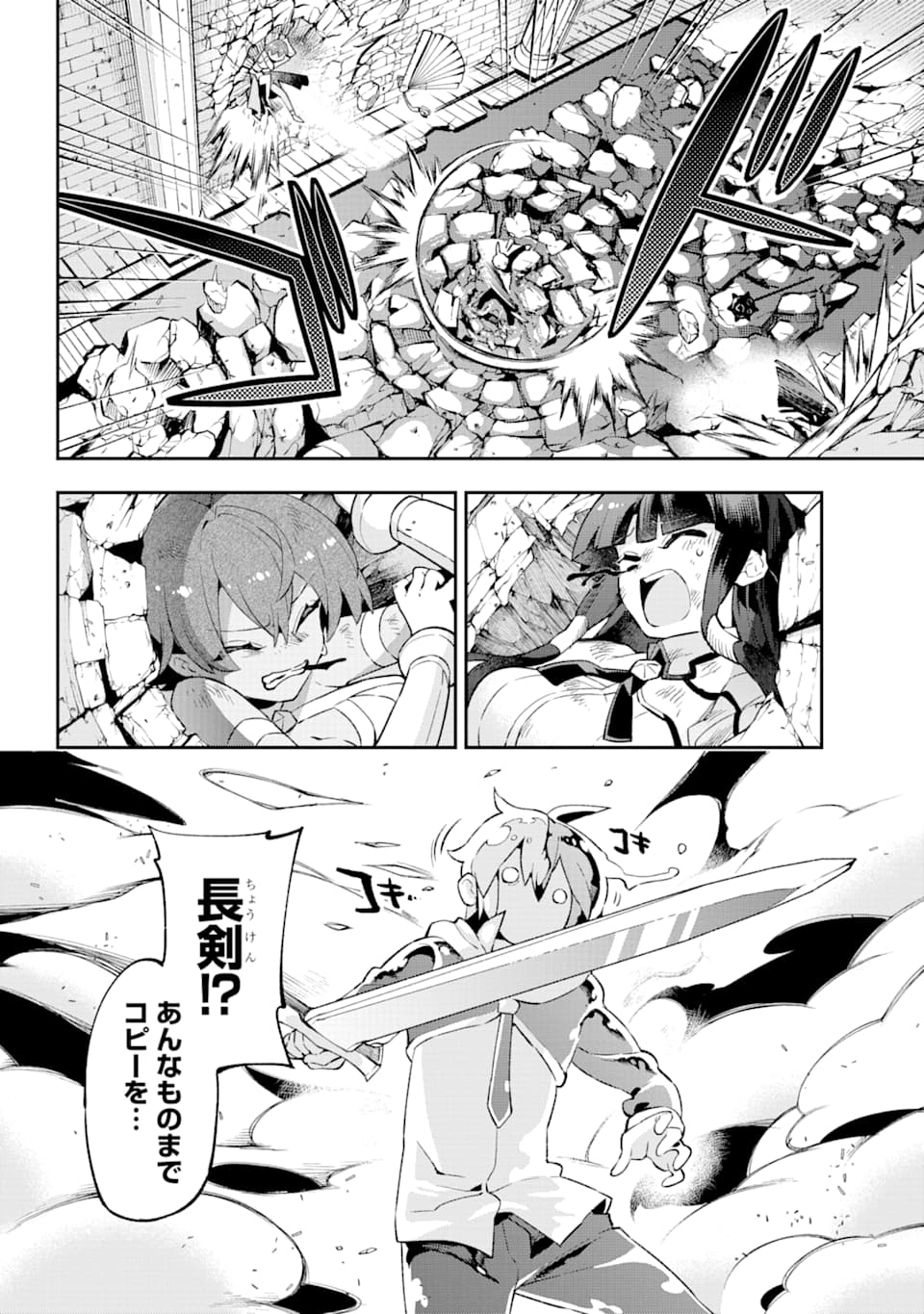 Eiyuu Kyoushitsu Chap 31 - Next Chap 32