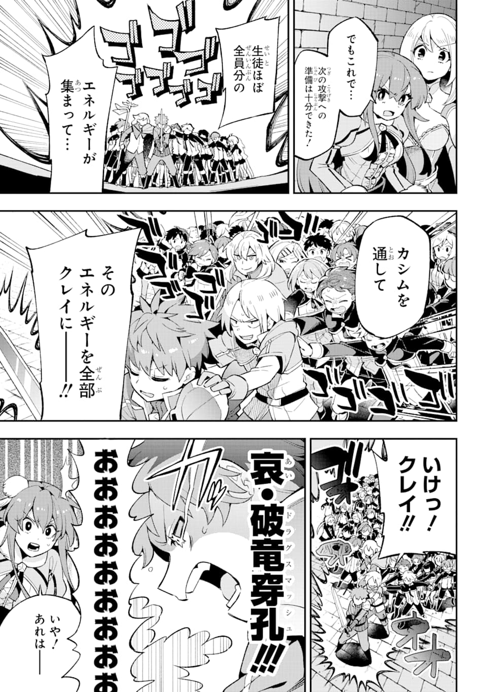 Eiyuu Kyoushitsu Chap 31 - Next Chap 32