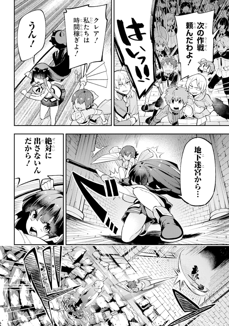 Eiyuu Kyoushitsu Chap 31 - Next Chap 32