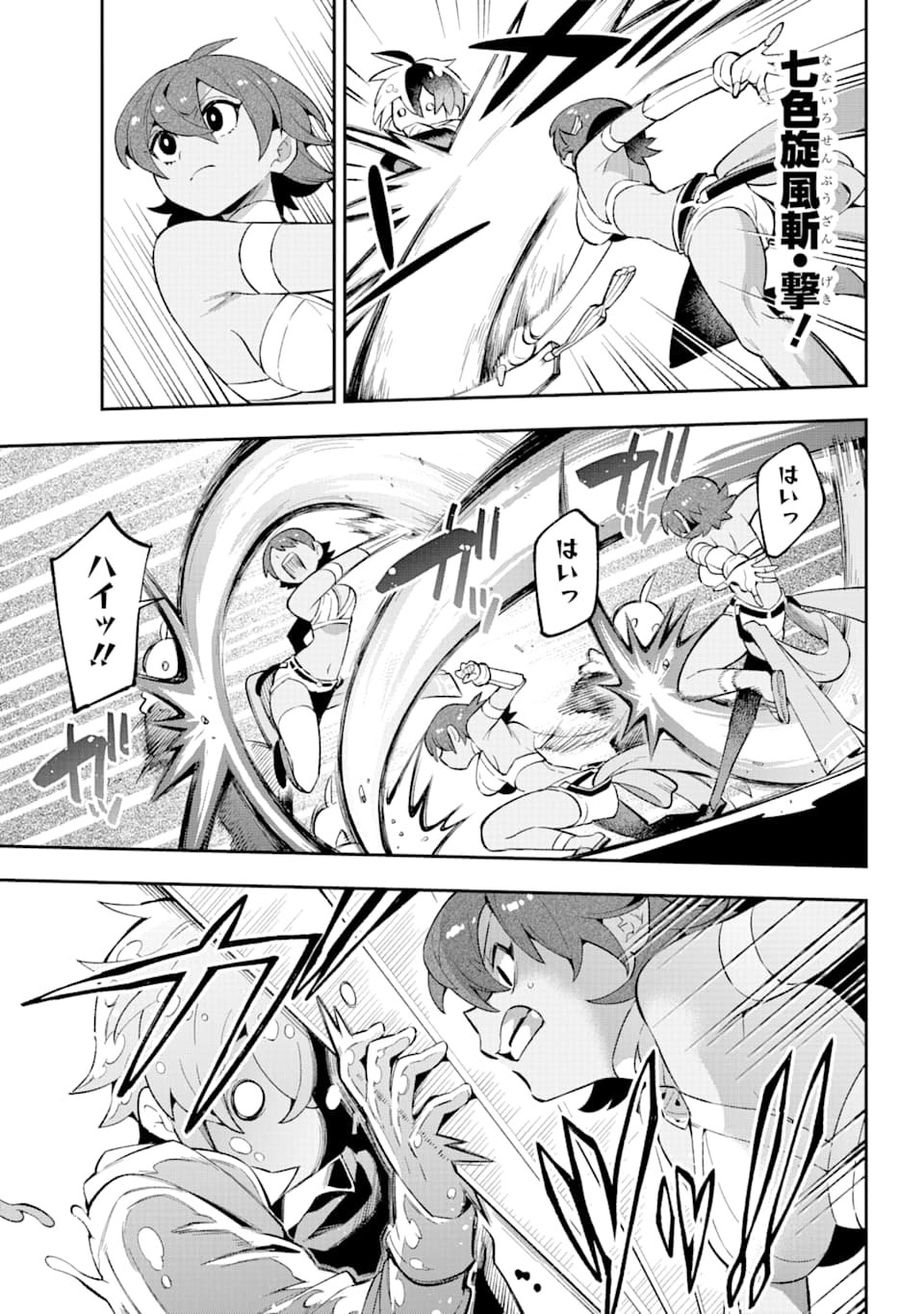 Eiyuu Kyoushitsu Chap 31 - Next Chap 32
