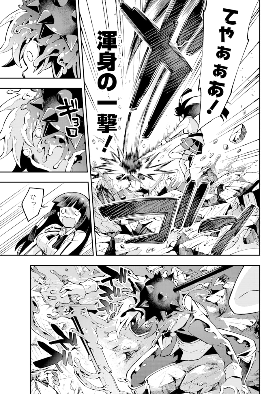 Eiyuu Kyoushitsu Chap 31 - Next Chap 32