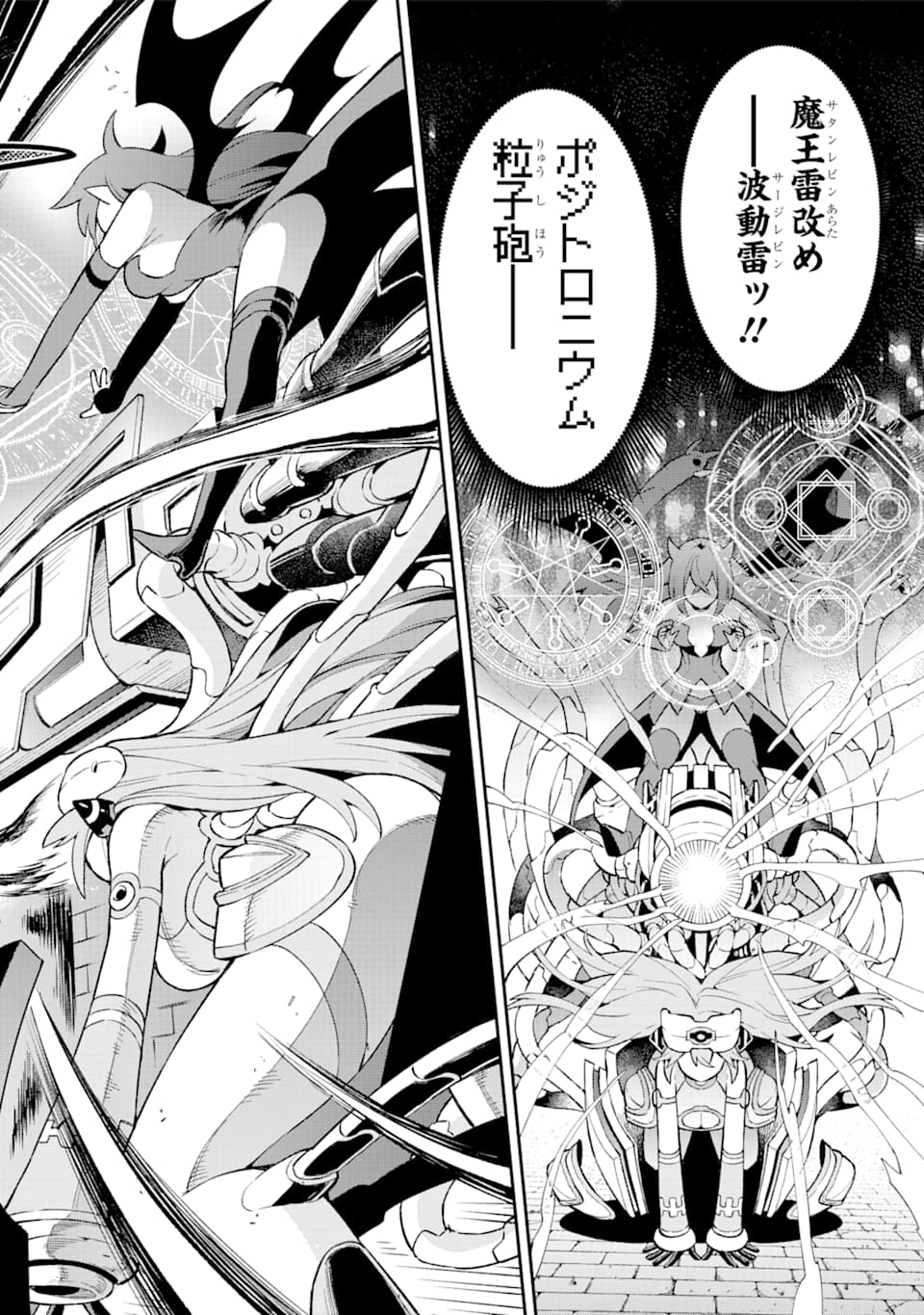 Eiyuu Kyoushitsu Chap 31 - Next Chap 32