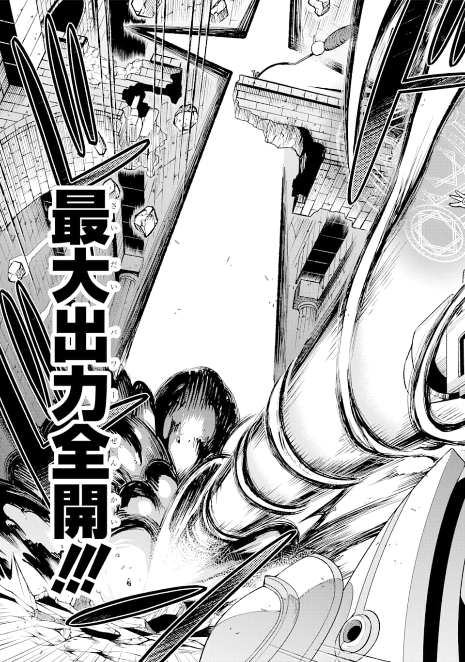 Eiyuu Kyoushitsu Chap 31 - Next Chap 32