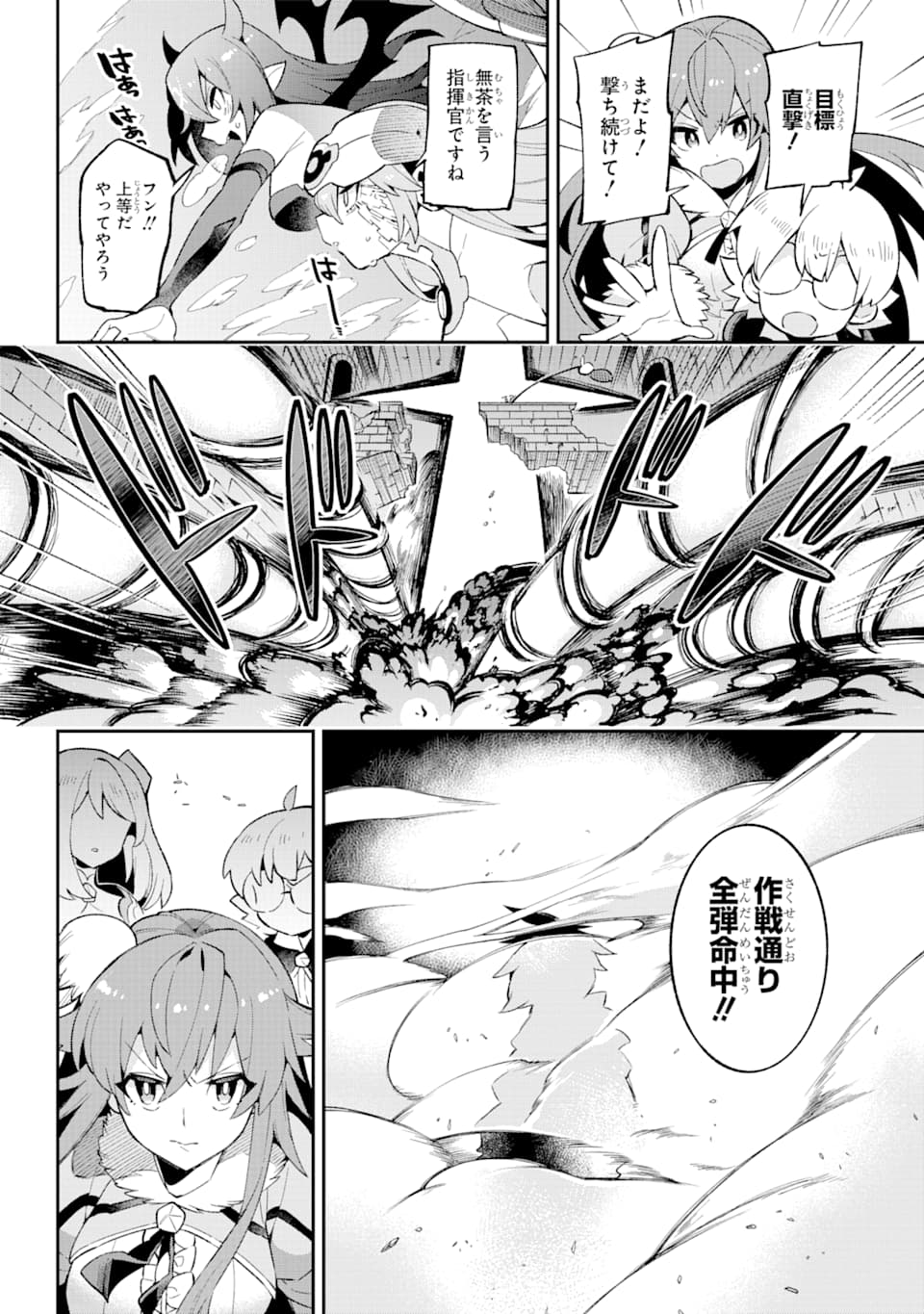 Eiyuu Kyoushitsu Chap 31 - Next Chap 32
