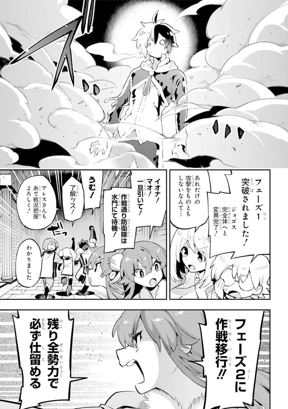 Eiyuu Kyoushitsu Chap 31 - Next Chap 32