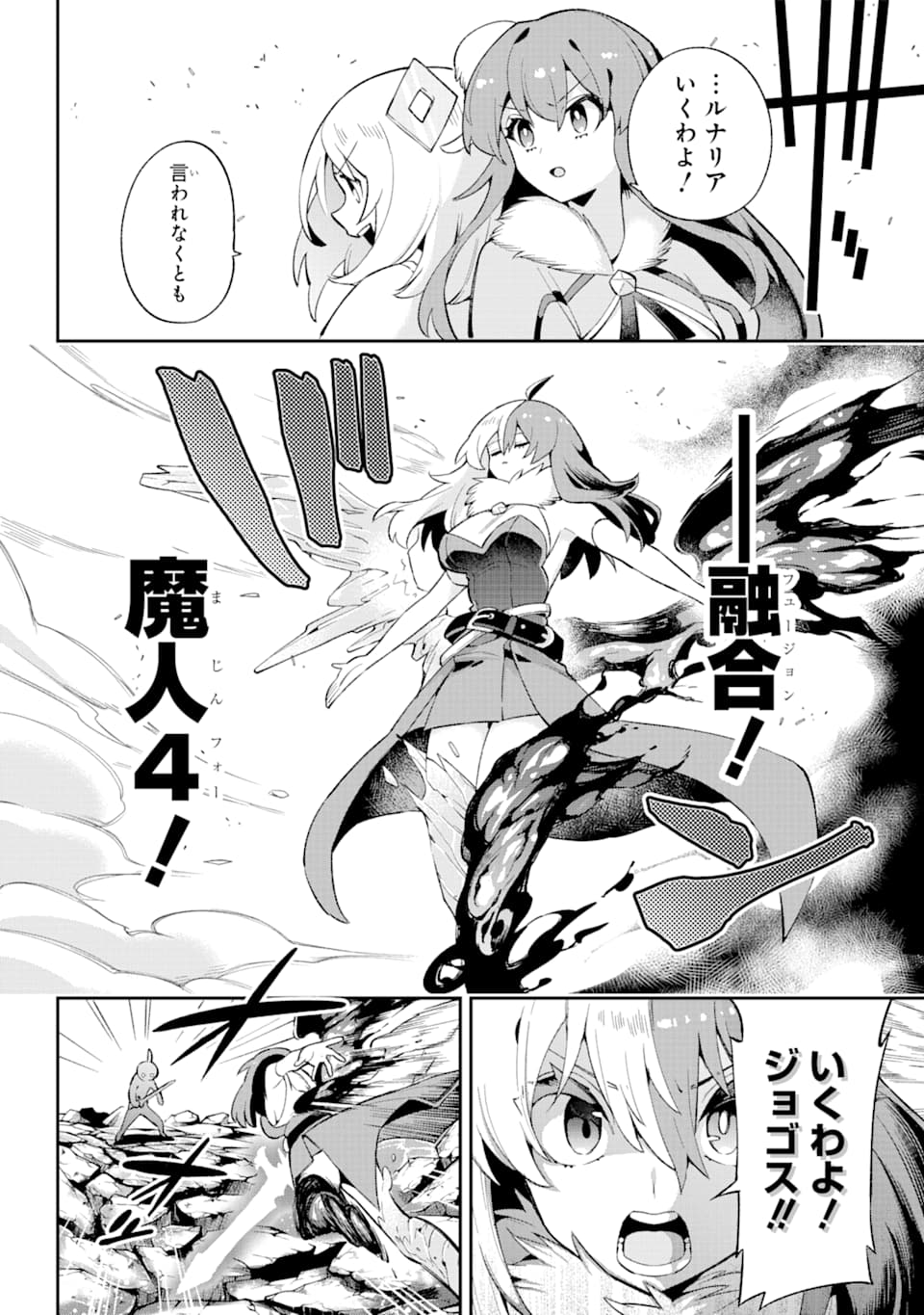 Eiyuu Kyoushitsu Chap 31 - Next Chap 32