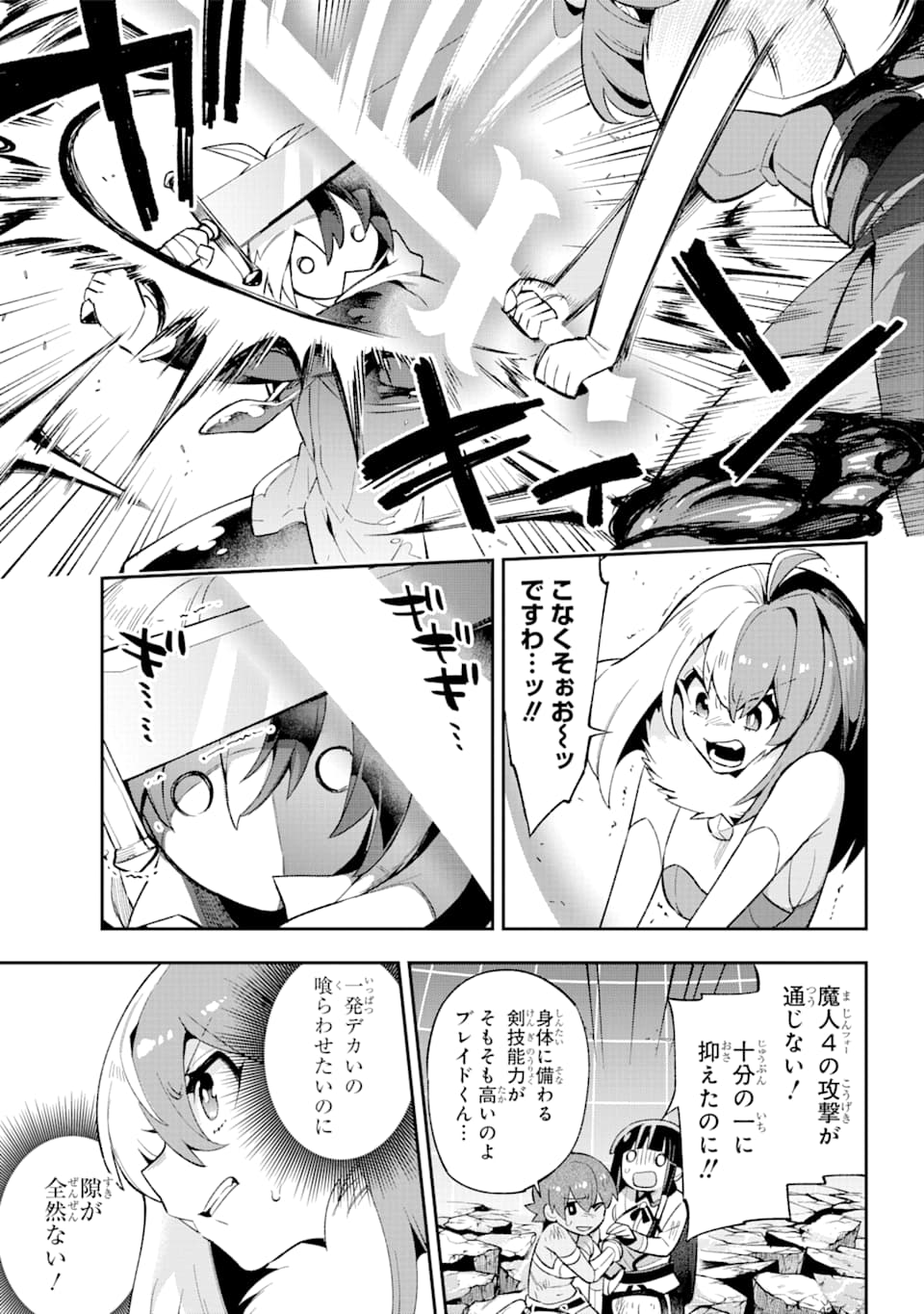 Eiyuu Kyoushitsu Chap 31 - Next Chap 32