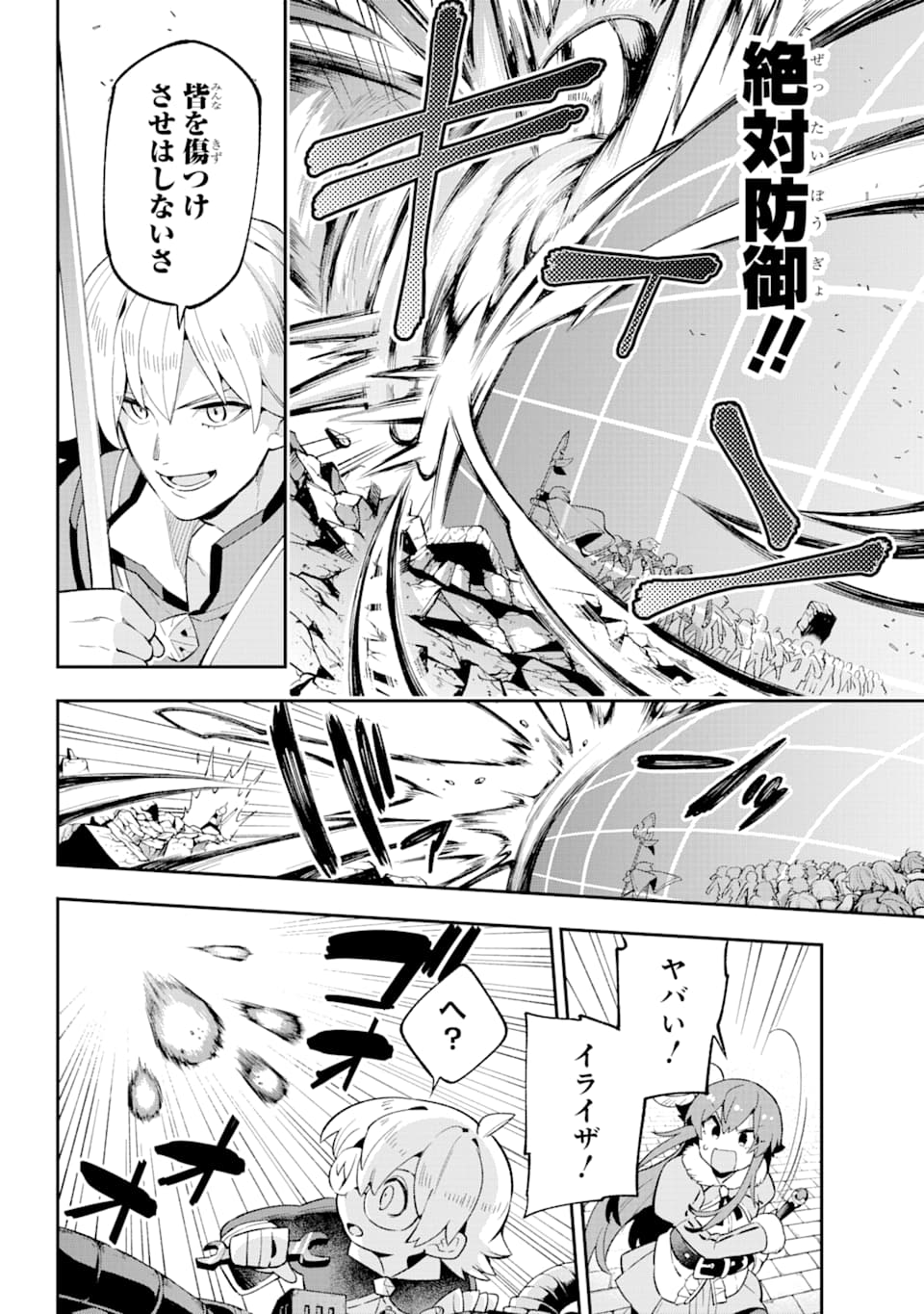 Eiyuu Kyoushitsu Chap 31 - Next Chap 32