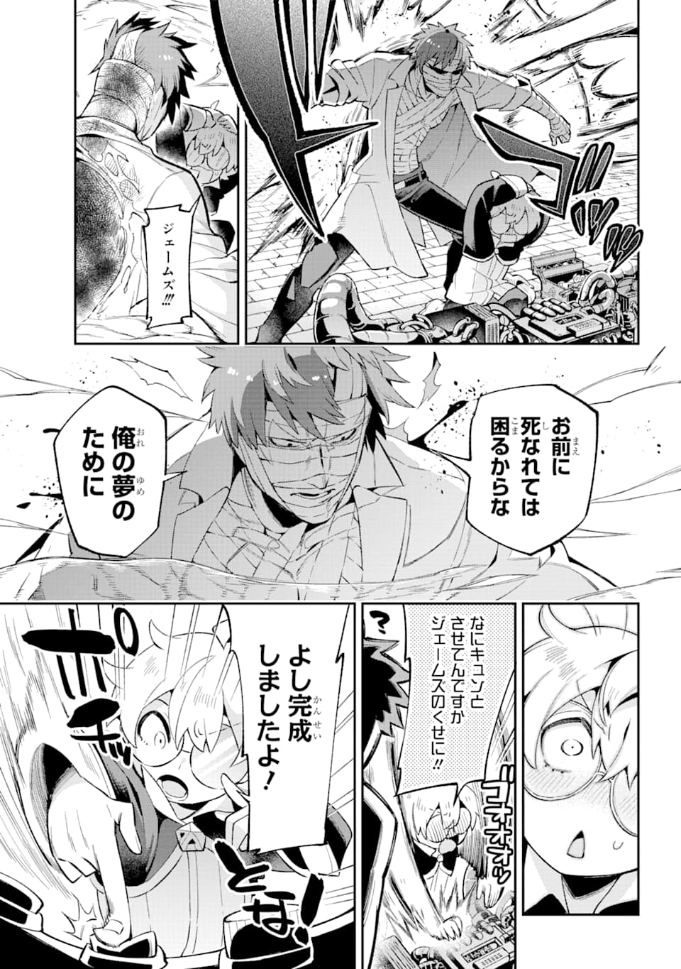 Eiyuu Kyoushitsu Chap 31 - Next Chap 32