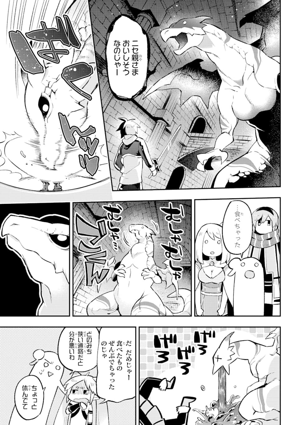 Eiyuu Kyoushitsu Chap 31 - Next Chap 32