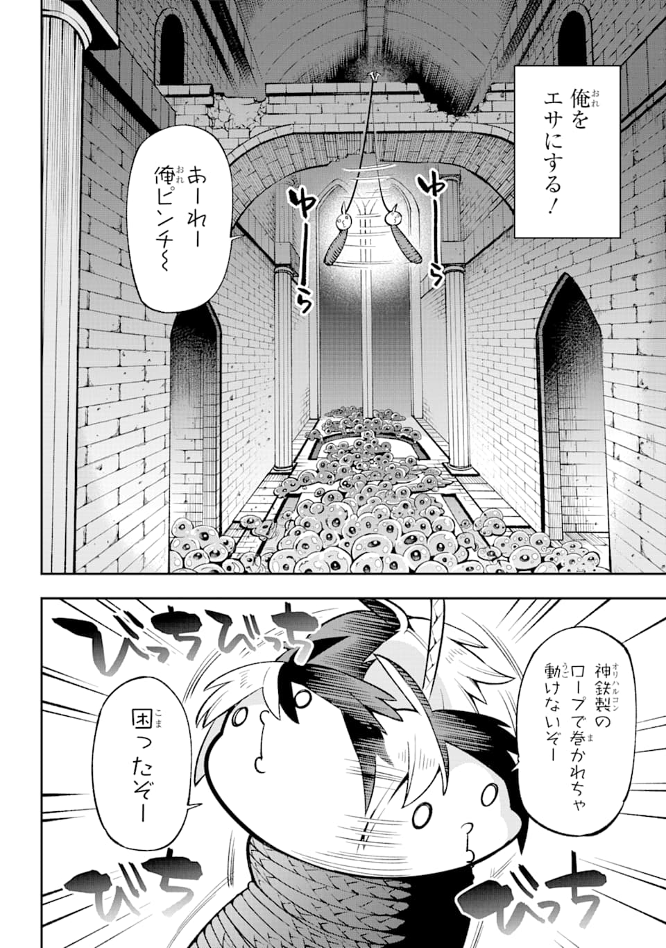Eiyuu Kyoushitsu Chap 31 - Next Chap 32