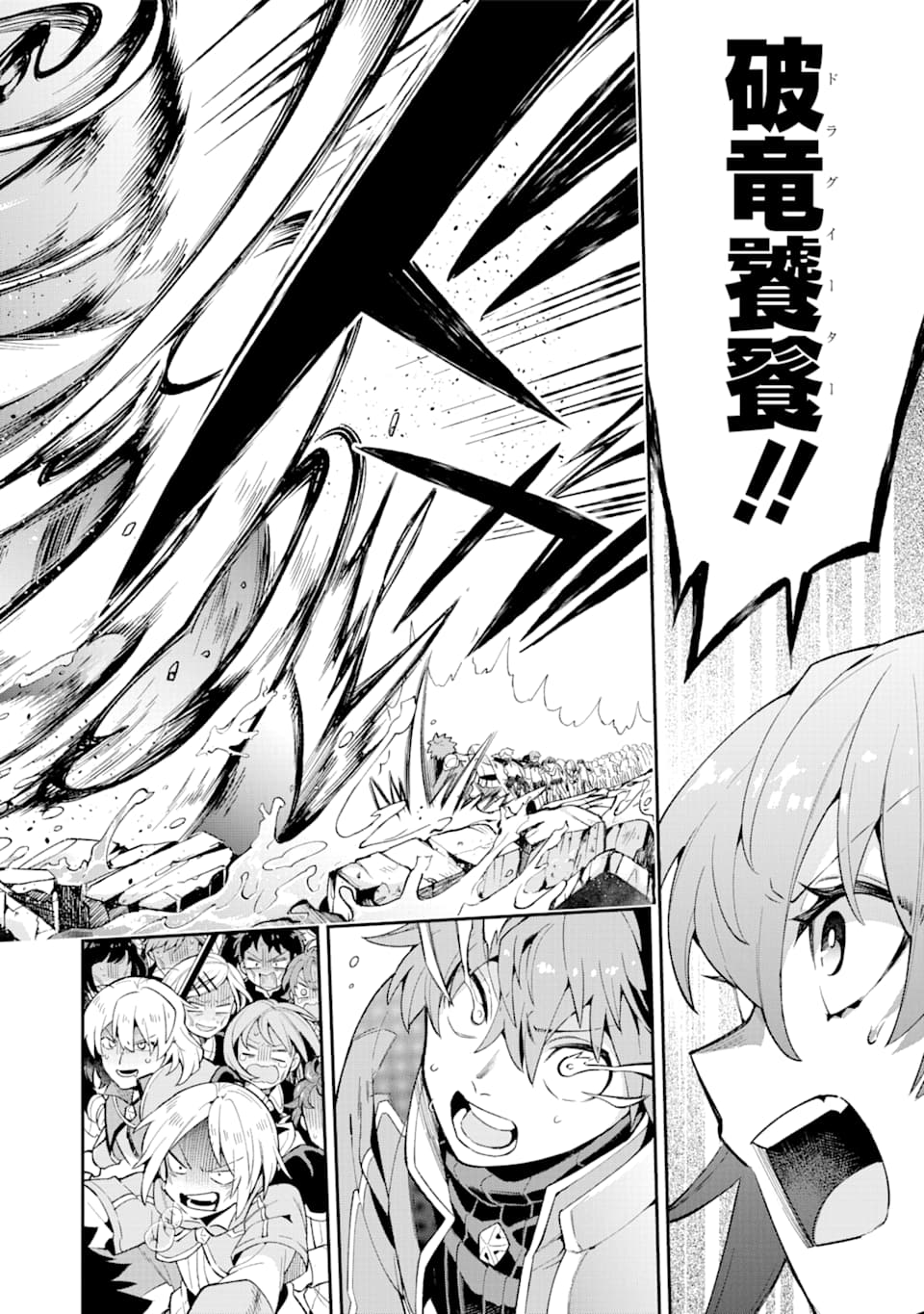 Eiyuu Kyoushitsu Chap 31 - Next Chap 32