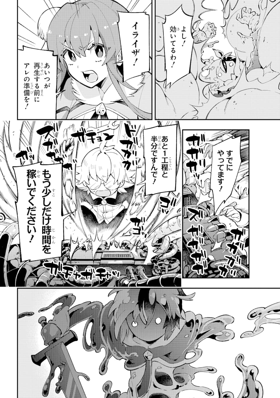 Eiyuu Kyoushitsu Chap 31 - Next Chap 32