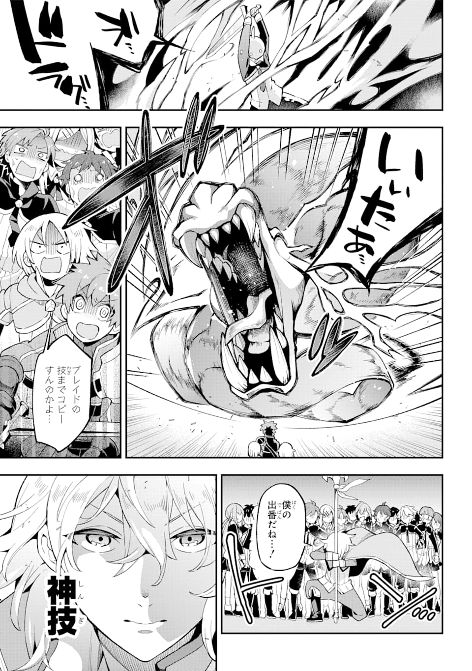 Eiyuu Kyoushitsu Chap 31 - Next Chap 32