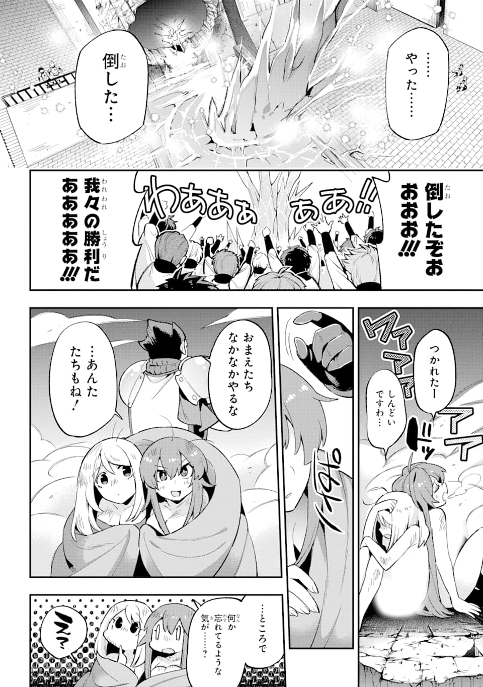 Eiyuu Kyoushitsu Chap 31 - Next Chap 32