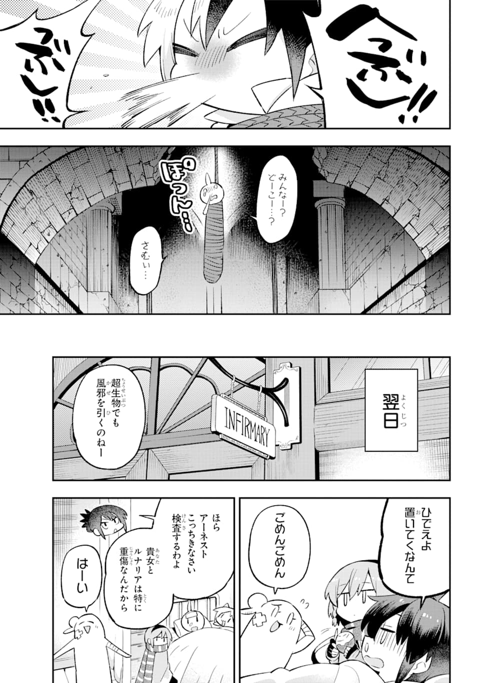 Eiyuu Kyoushitsu Chap 31 - Next Chap 32