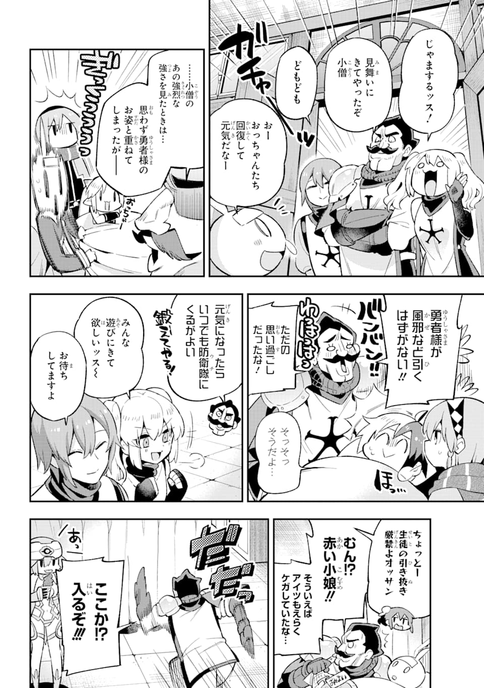 Eiyuu Kyoushitsu Chap 31 - Next Chap 32