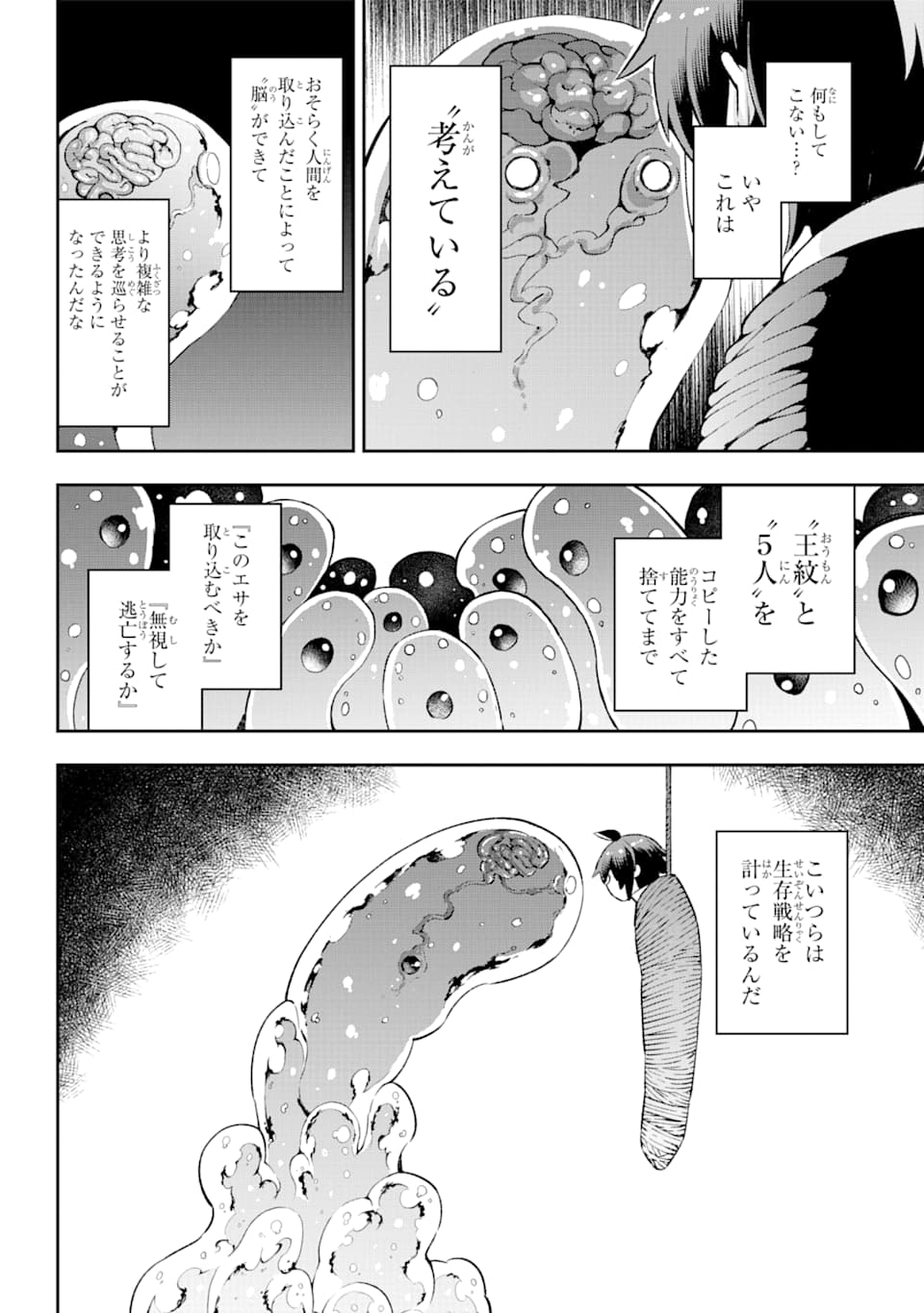 Eiyuu Kyoushitsu Chap 31 - Next Chap 32