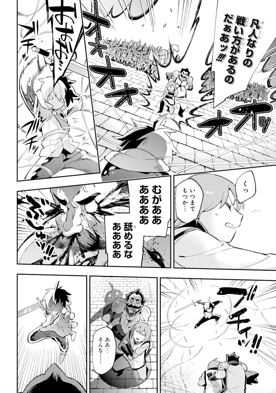 Eiyuu Kyoushitsu Chap 31 - Next Chap 32