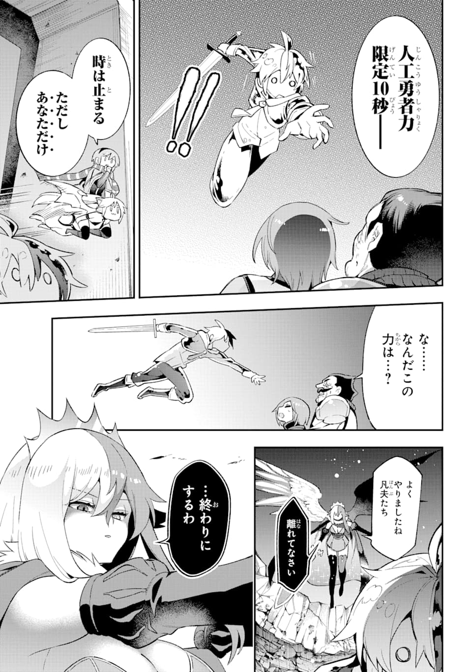 Eiyuu Kyoushitsu Chap 31 - Next Chap 32