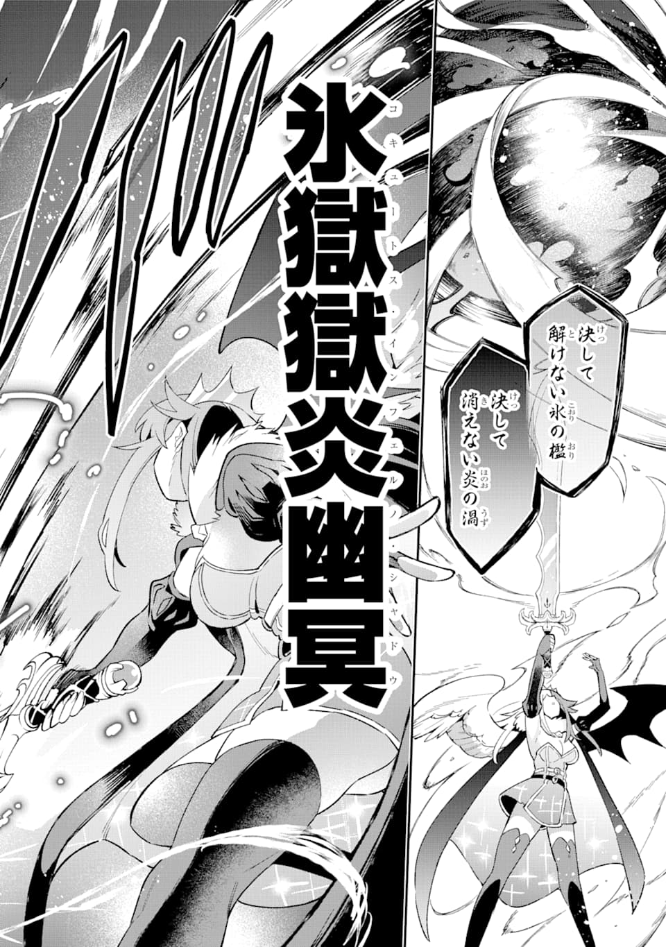 Eiyuu Kyoushitsu Chap 31 - Next Chap 32