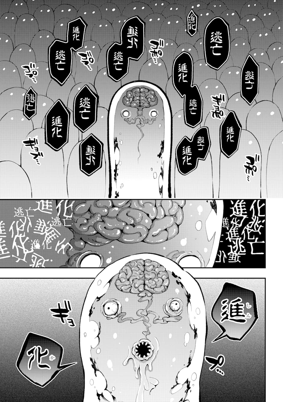 Eiyuu Kyoushitsu Chap 31 - Next Chap 32