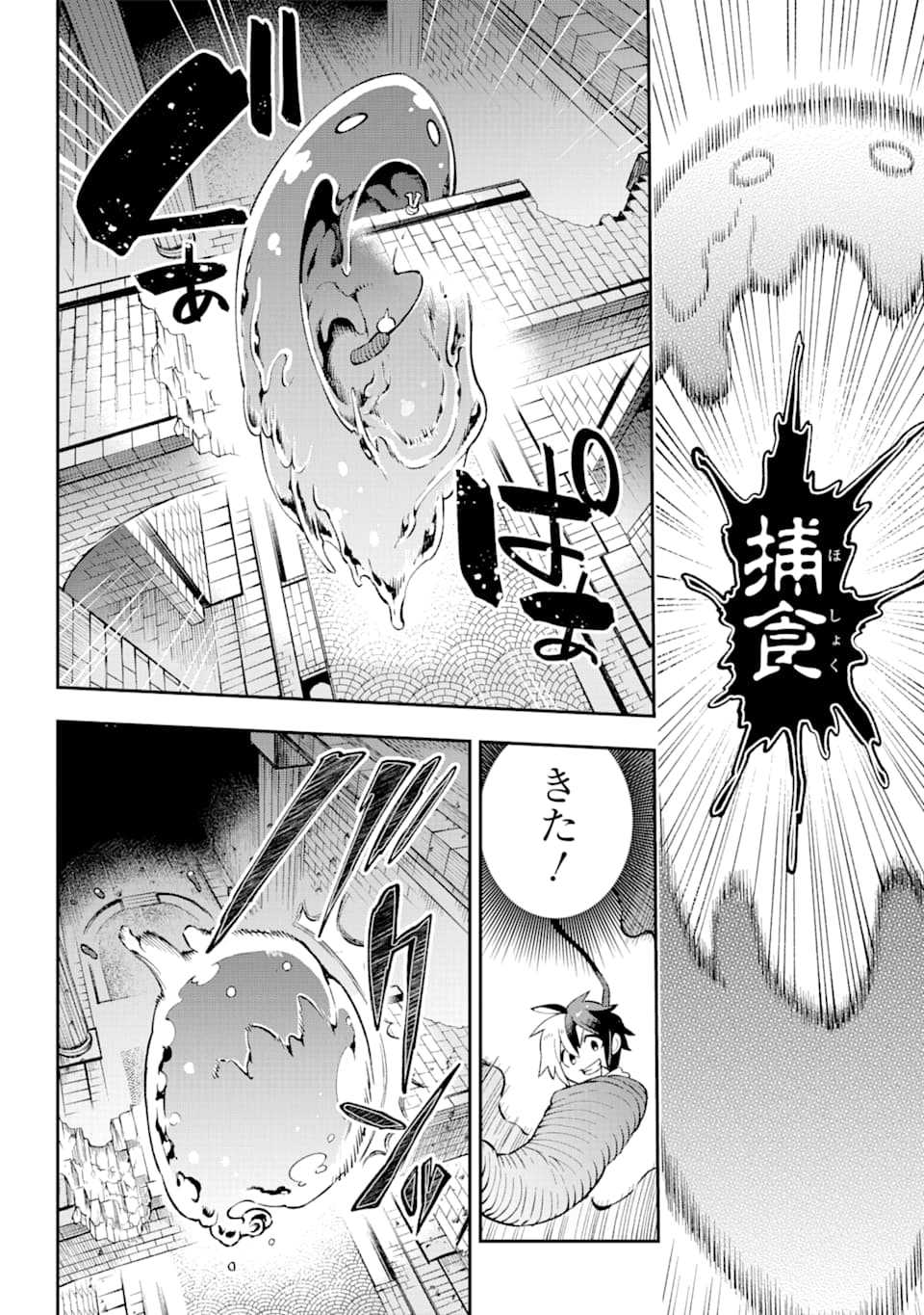 Eiyuu Kyoushitsu Chap 31 - Next Chap 32