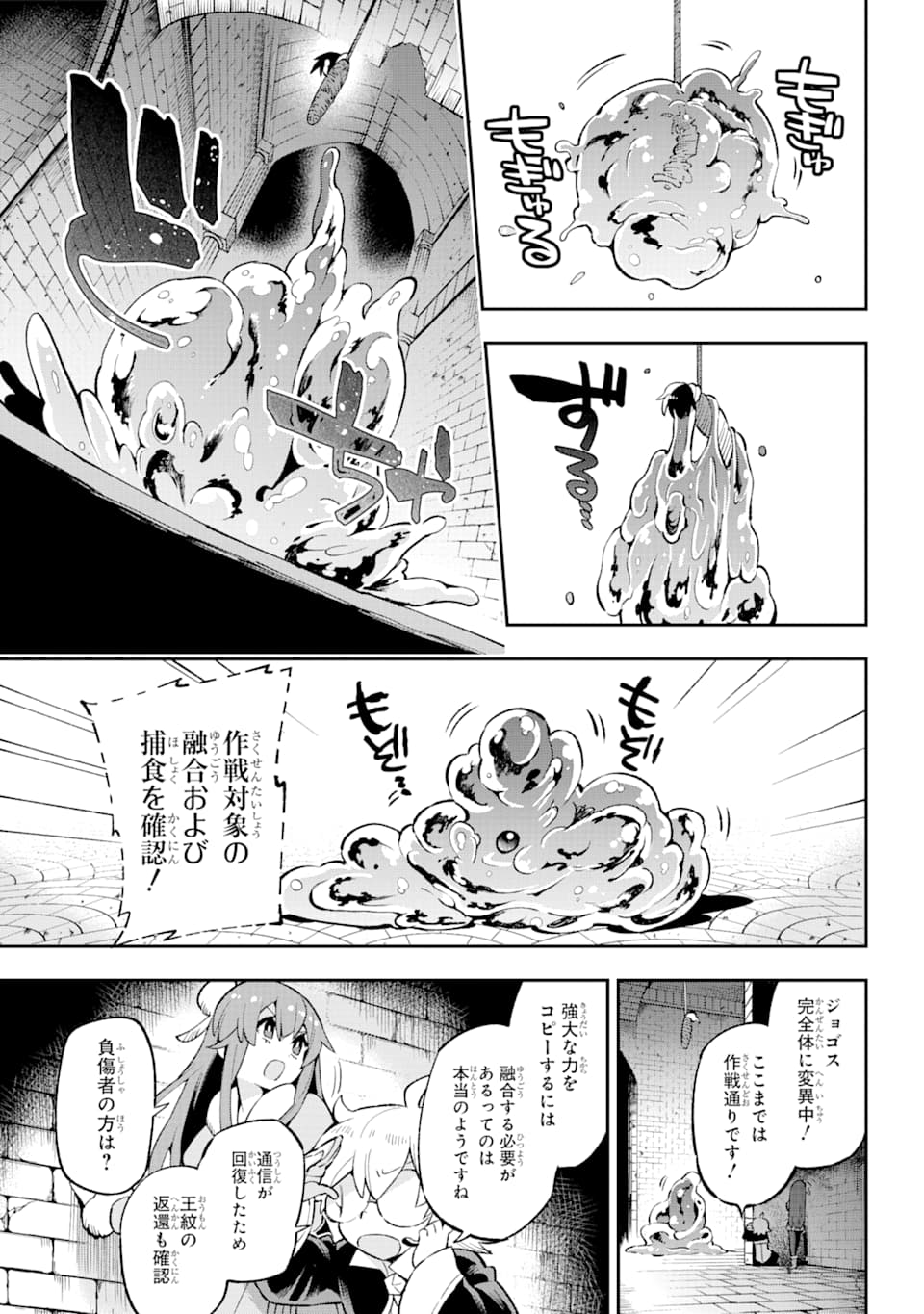 Eiyuu Kyoushitsu Chap 31 - Next Chap 32