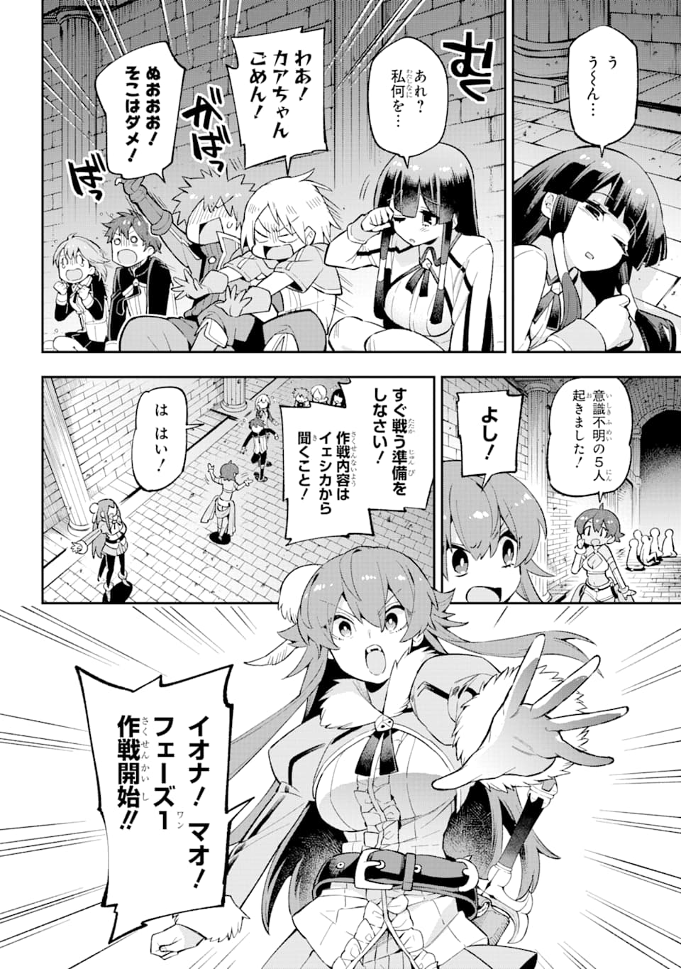 Eiyuu Kyoushitsu Chap 31 - Next Chap 32