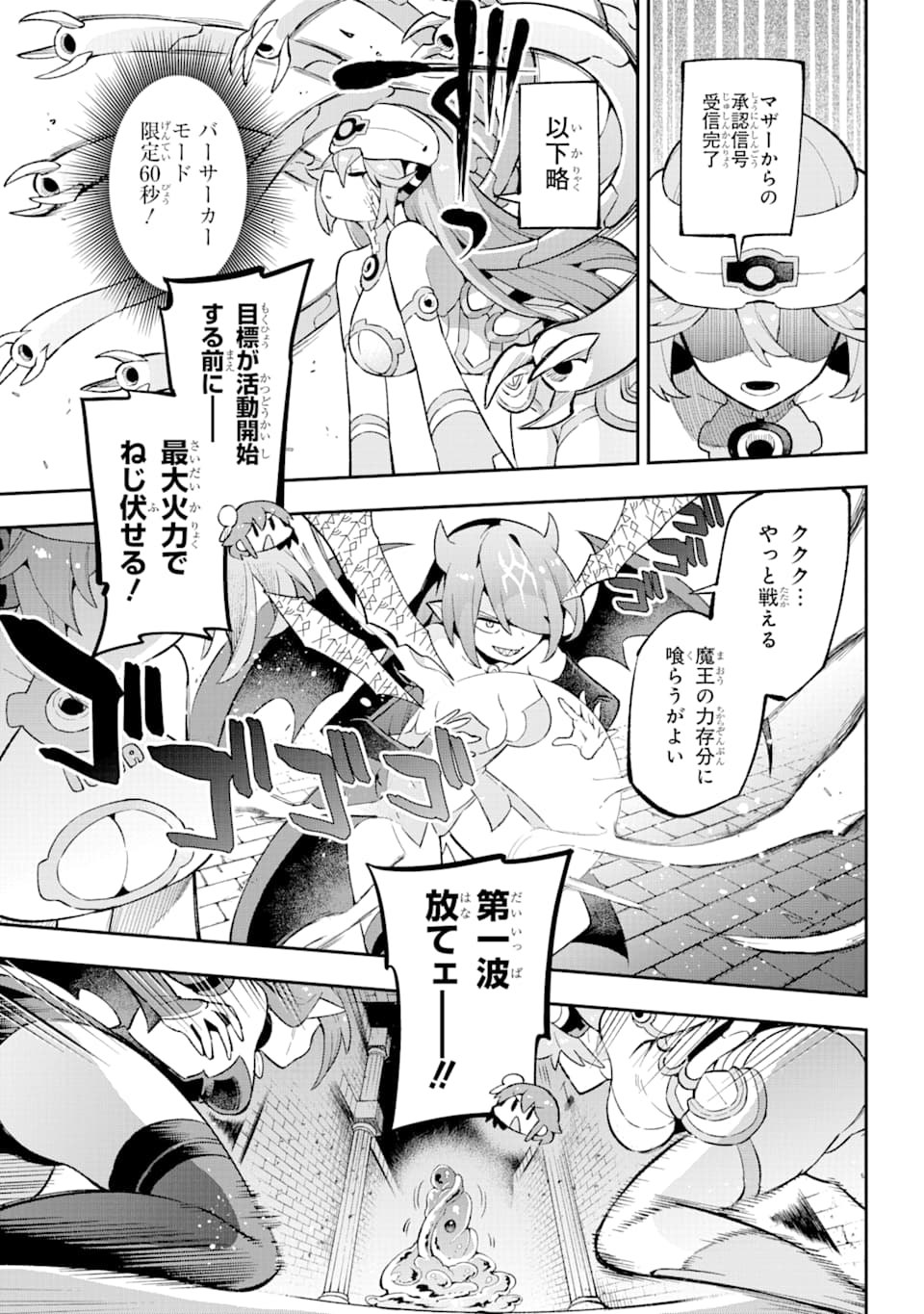 Eiyuu Kyoushitsu Chap 31 - Next Chap 32