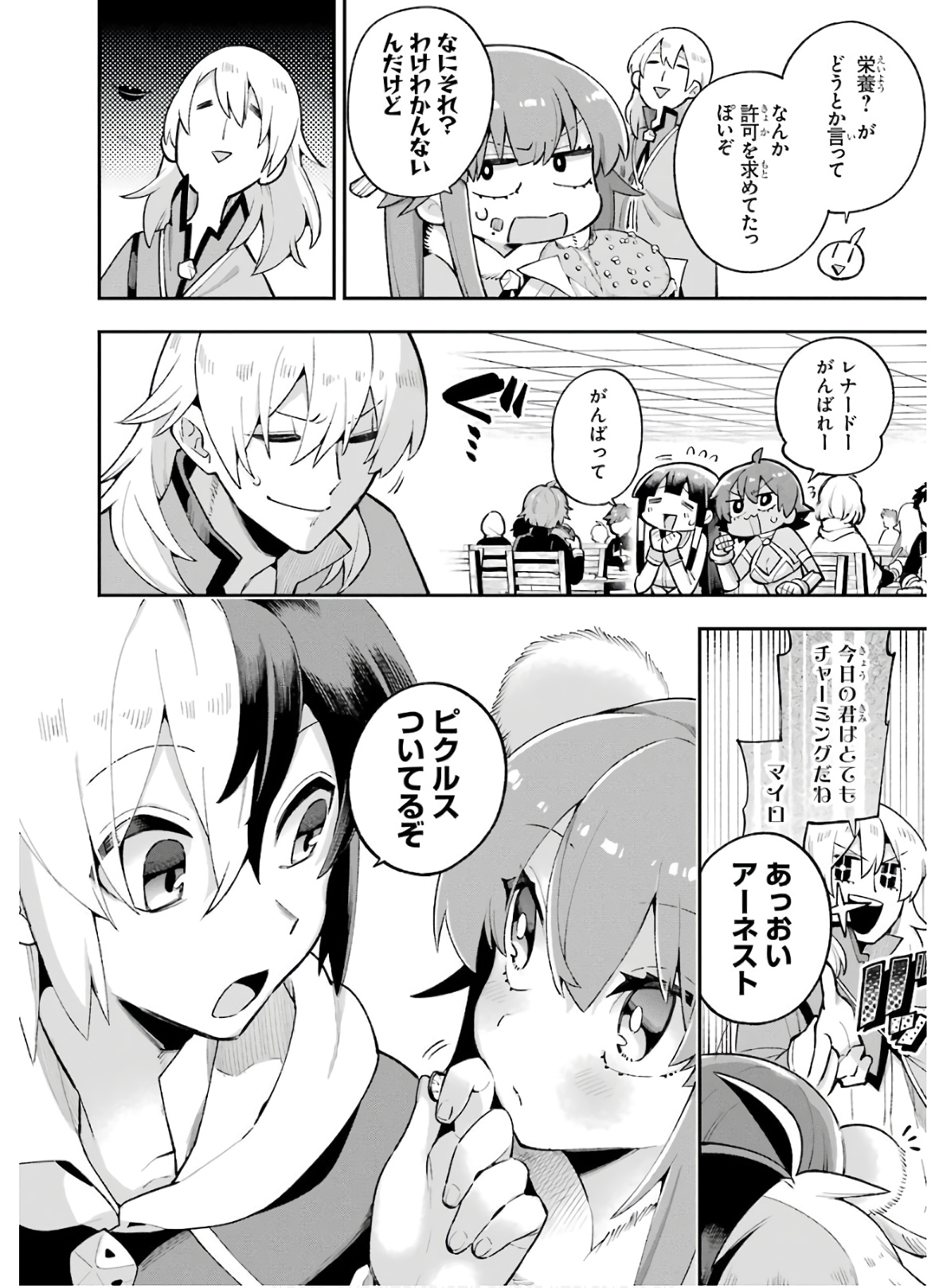 Eiyuu Kyoushitsu Chap 32 - Next Chap 33