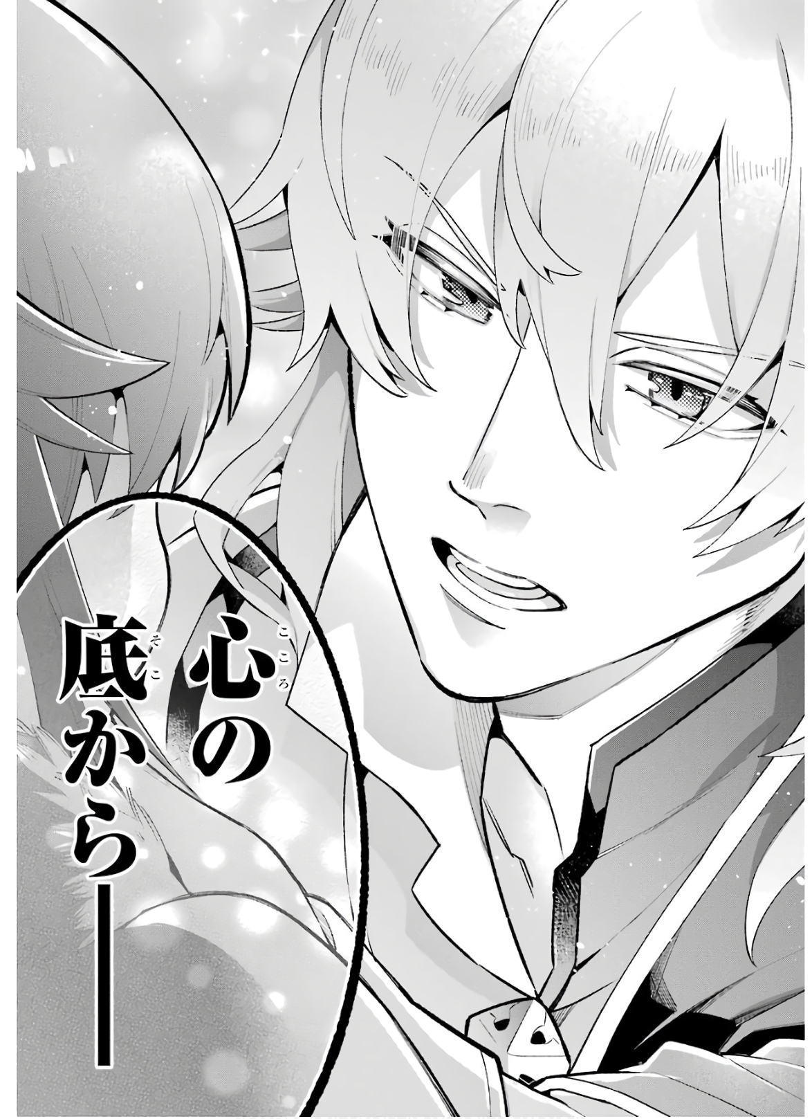 Eiyuu Kyoushitsu Chap 32 - Next Chap 33