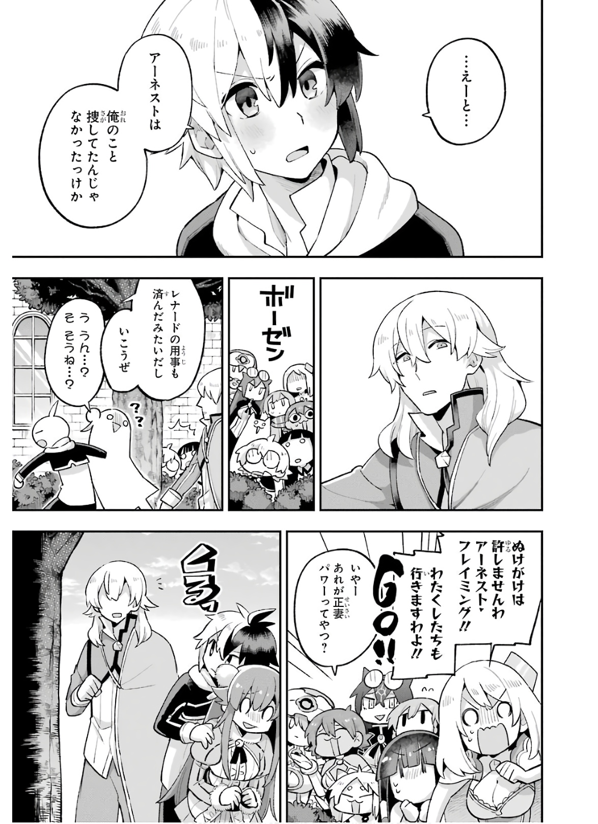 Eiyuu Kyoushitsu Chap 32 - Next Chap 33