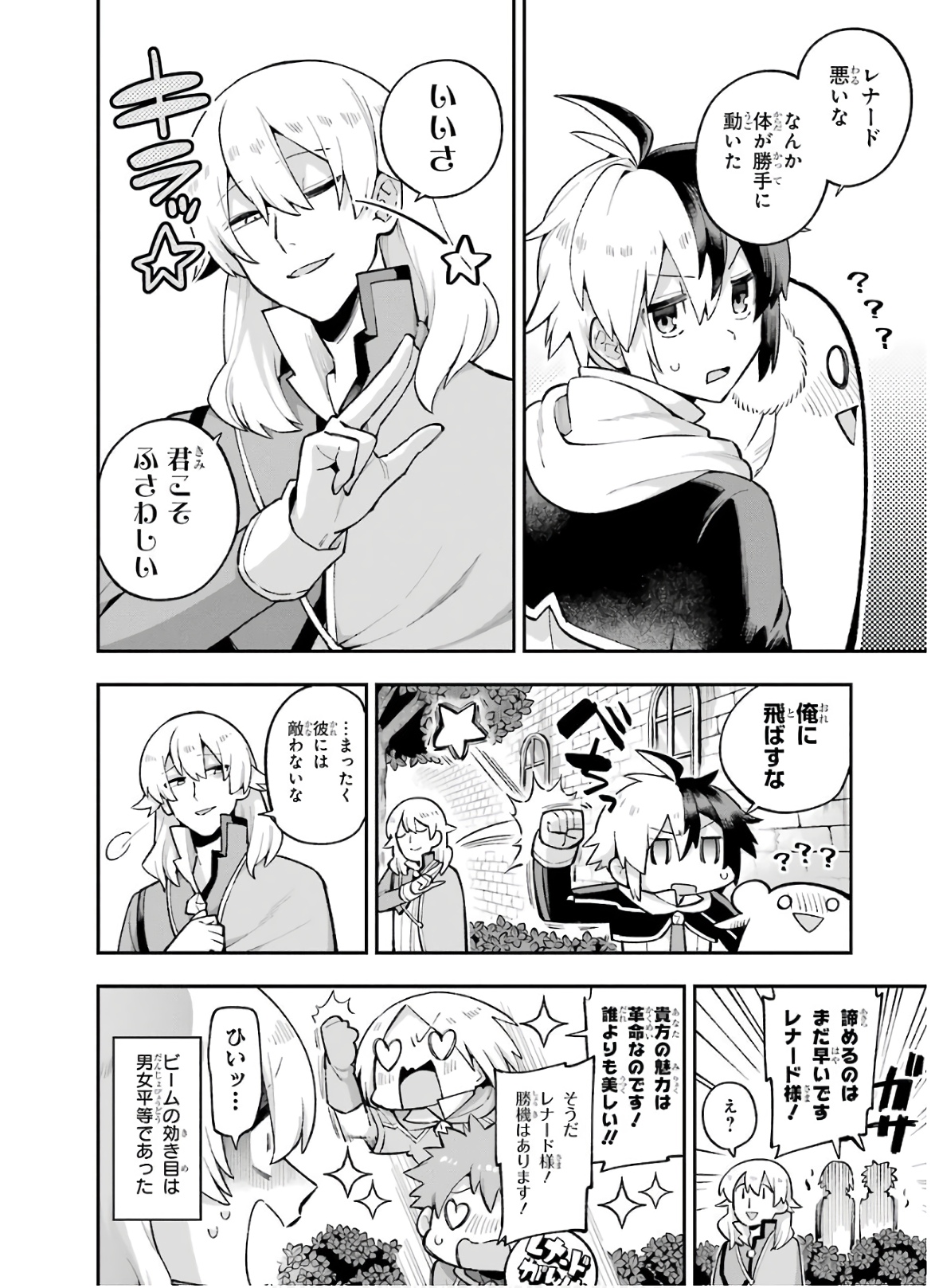 Eiyuu Kyoushitsu Chap 32 - Next Chap 33