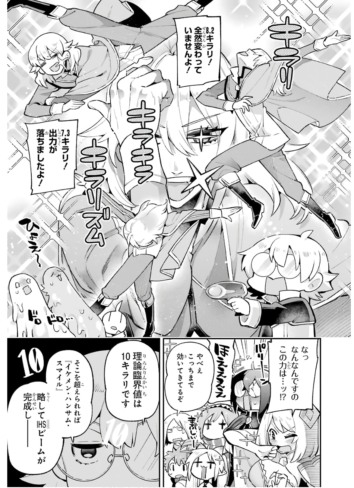 Eiyuu Kyoushitsu Chap 32 - Next Chap 33