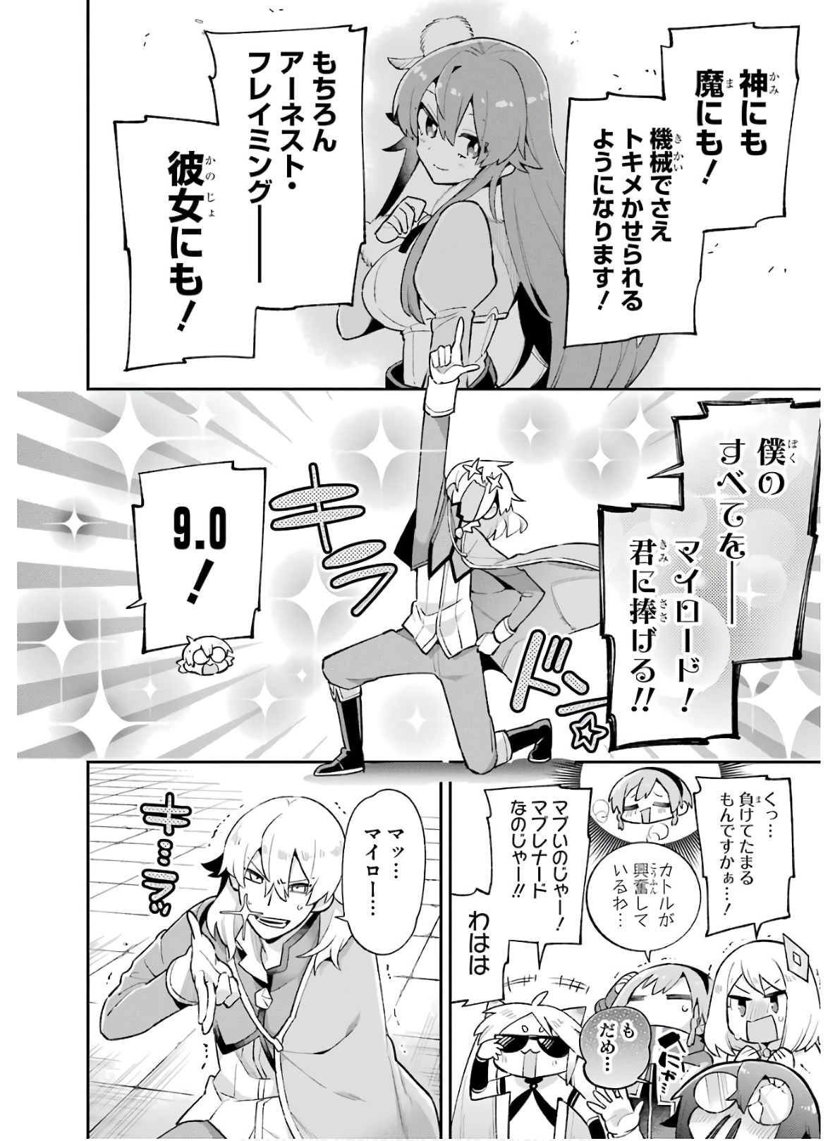 Eiyuu Kyoushitsu Chap 32 - Next Chap 33