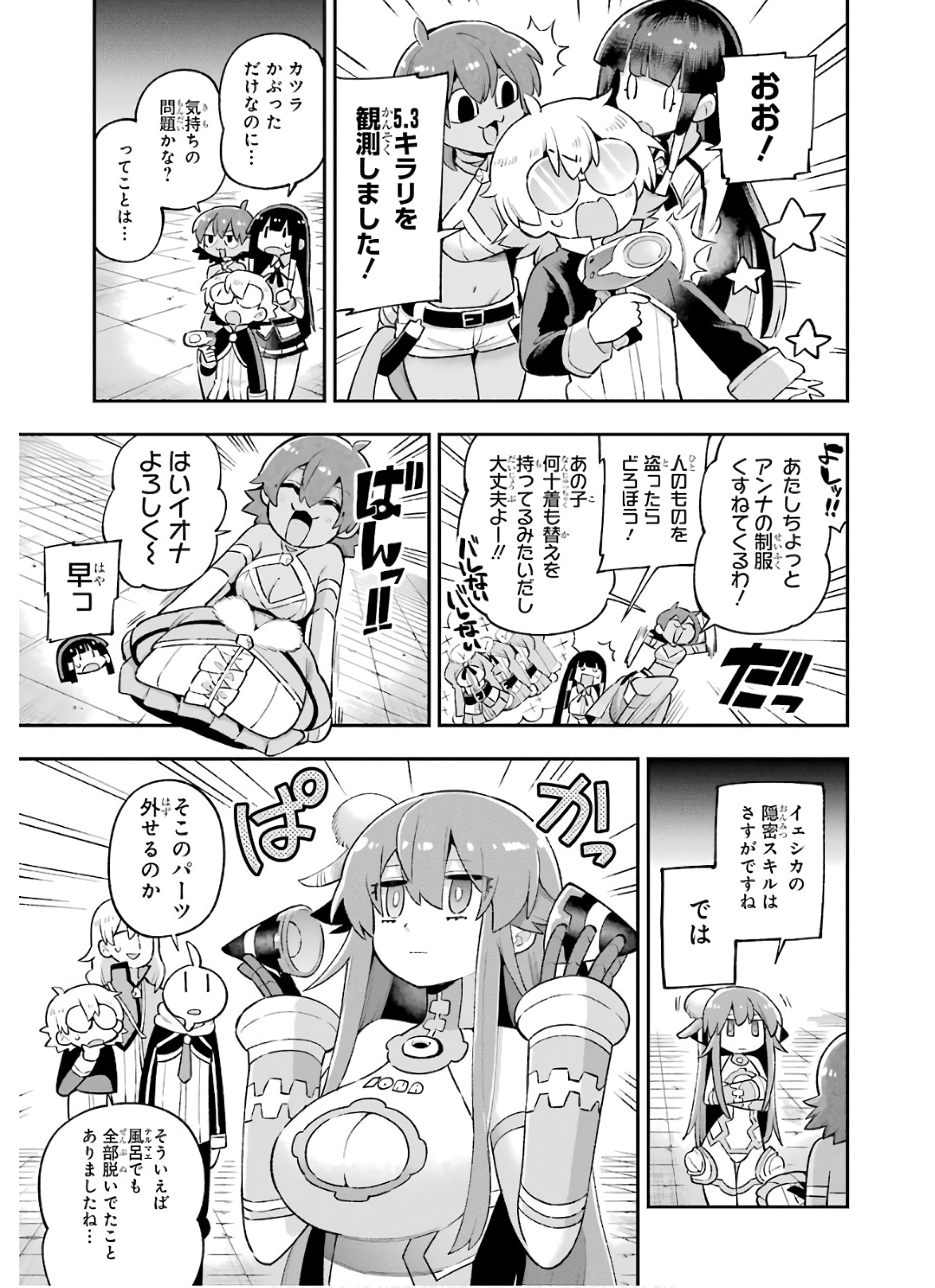 Eiyuu Kyoushitsu Chap 32 - Next Chap 33