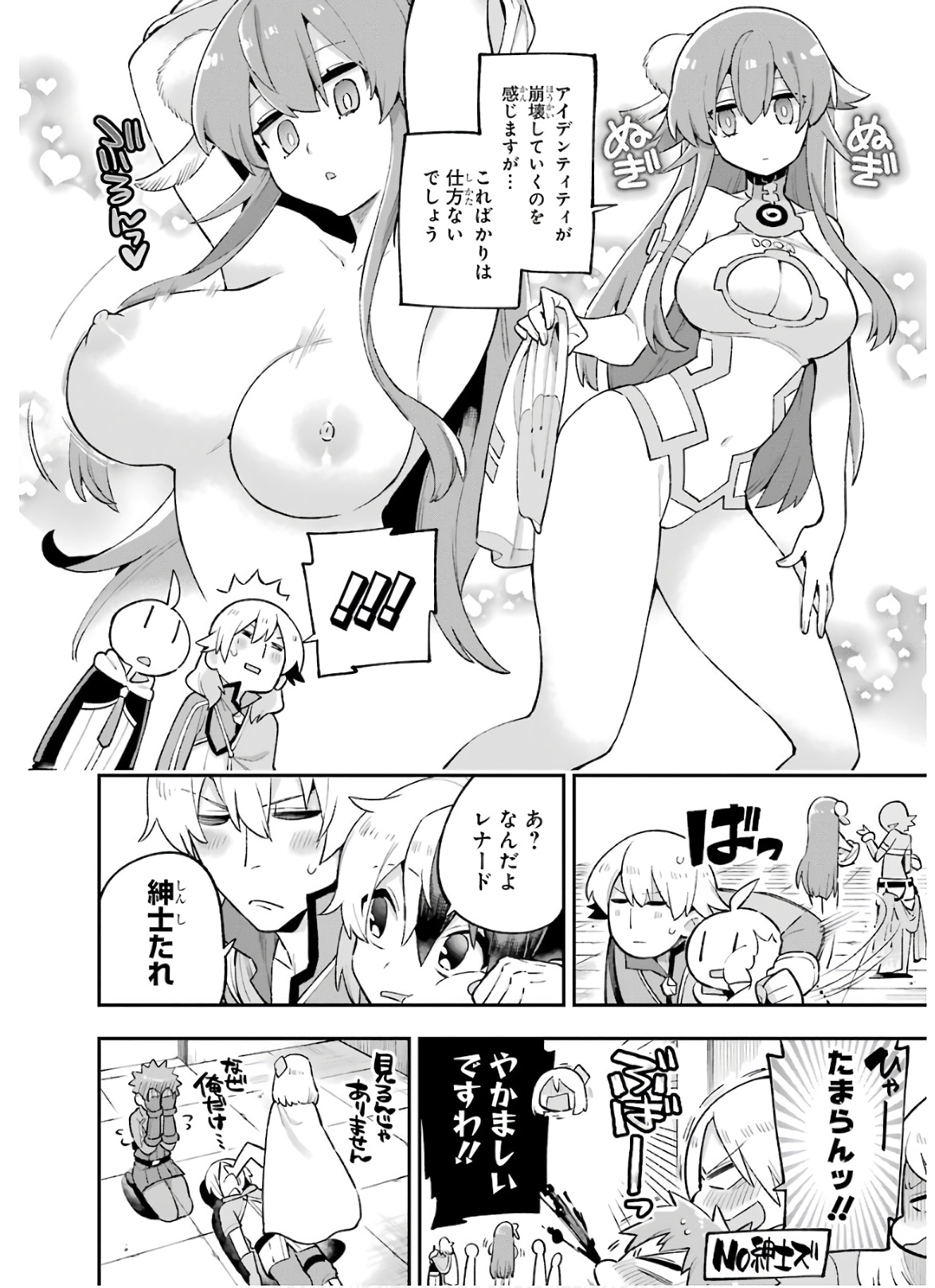 Eiyuu Kyoushitsu Chap 32 - Next Chap 33