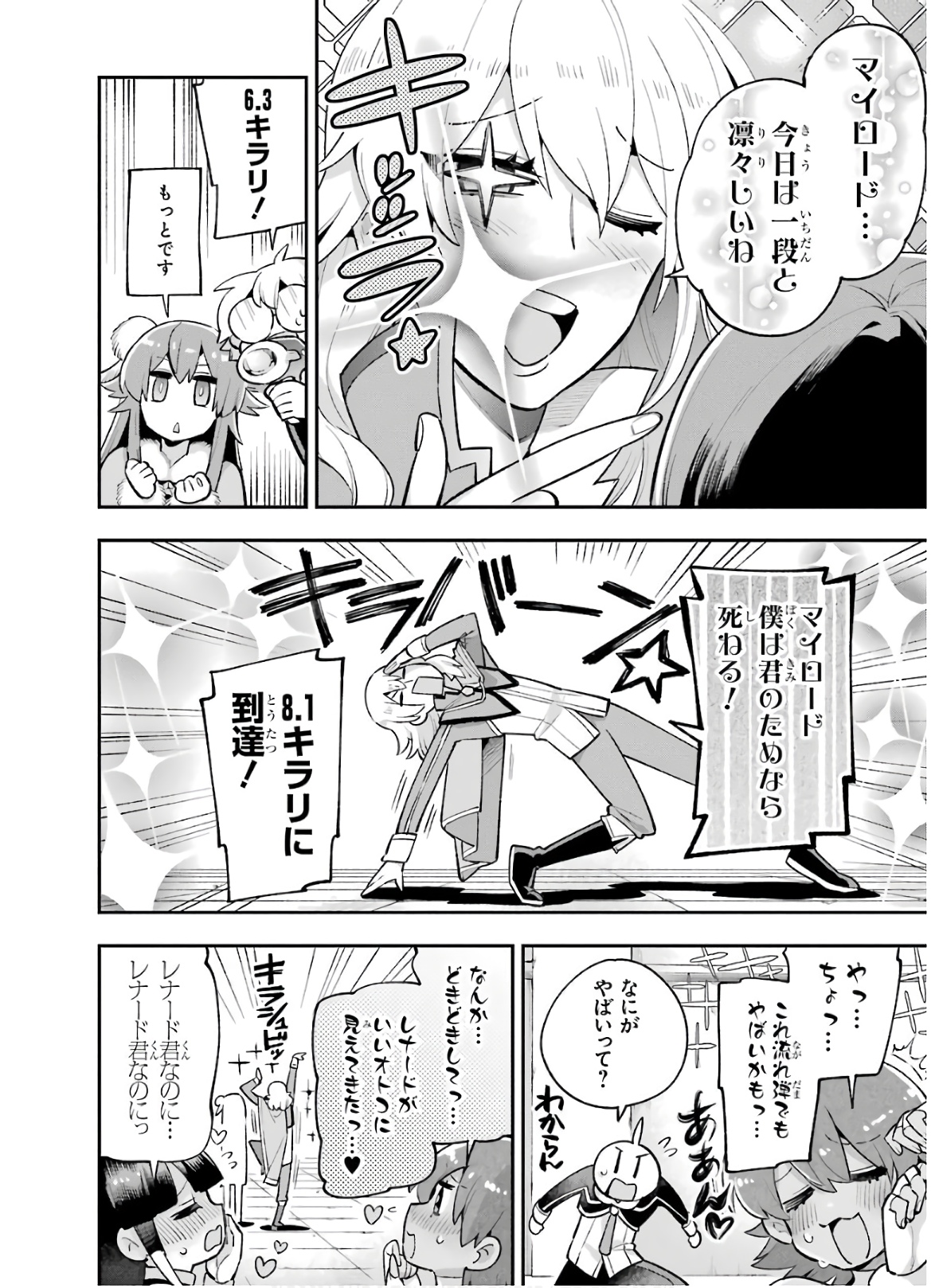 Eiyuu Kyoushitsu Chap 32 - Next Chap 33