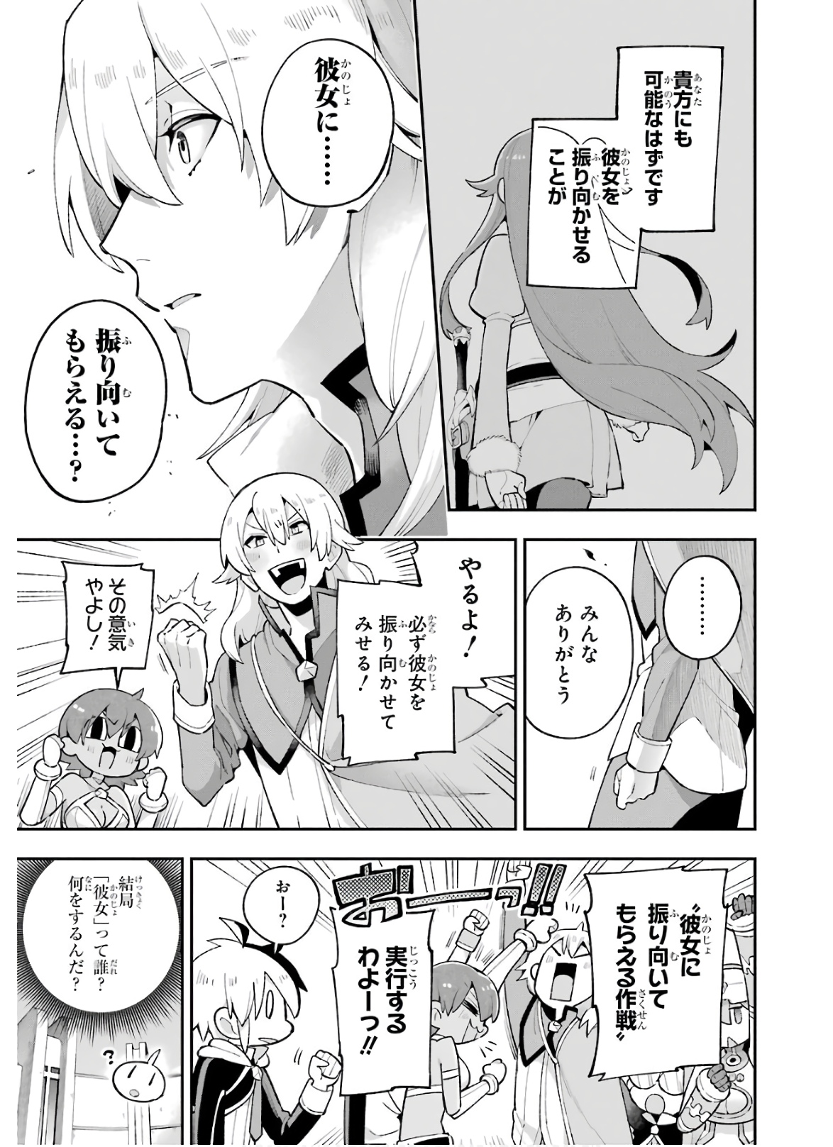 Eiyuu Kyoushitsu Chap 32 - Next Chap 33