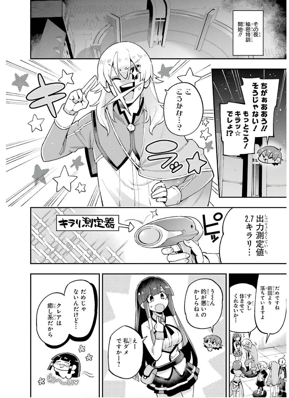 Eiyuu Kyoushitsu Chap 32 - Next Chap 33