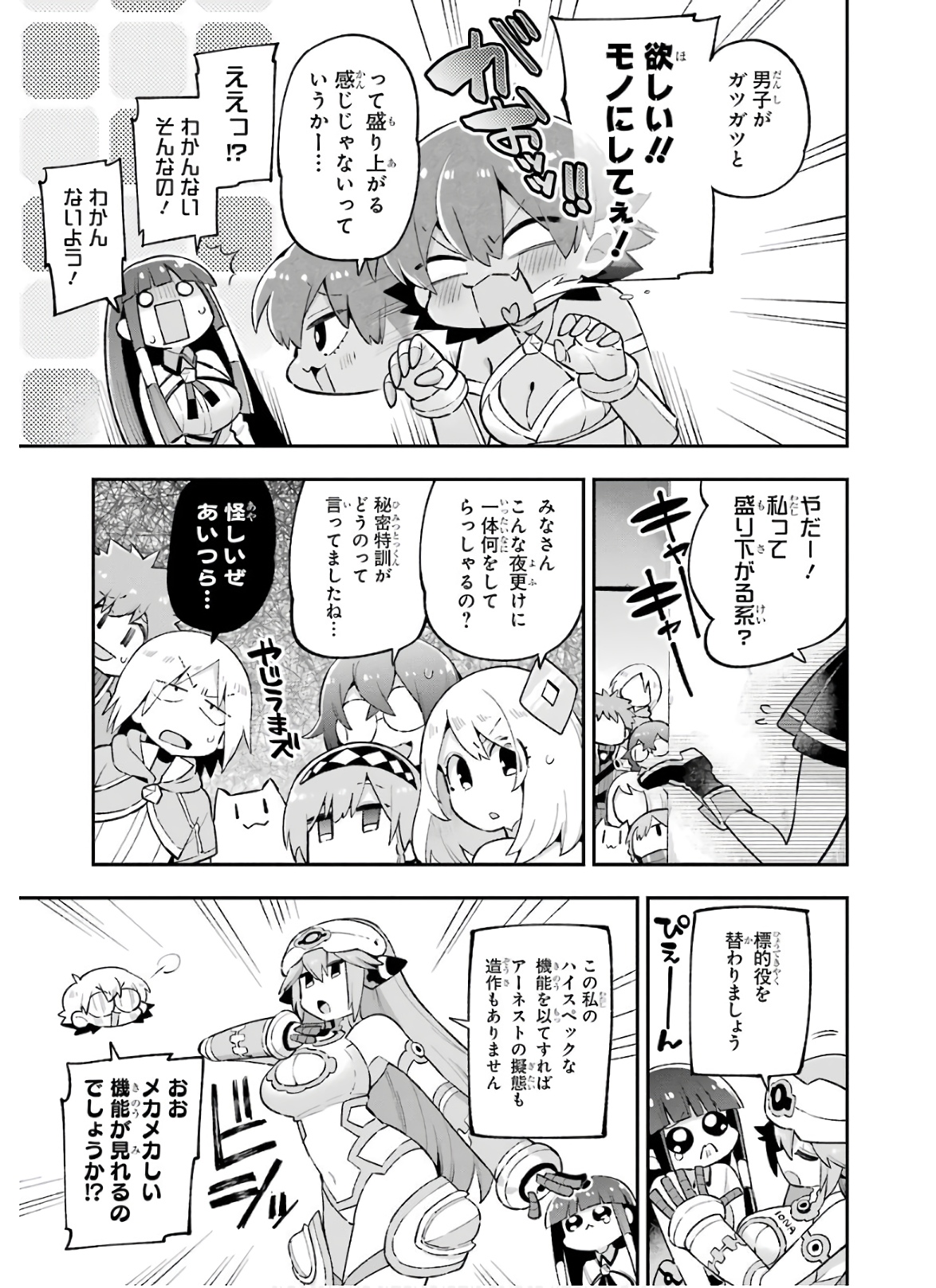 Eiyuu Kyoushitsu Chap 32 - Next Chap 33