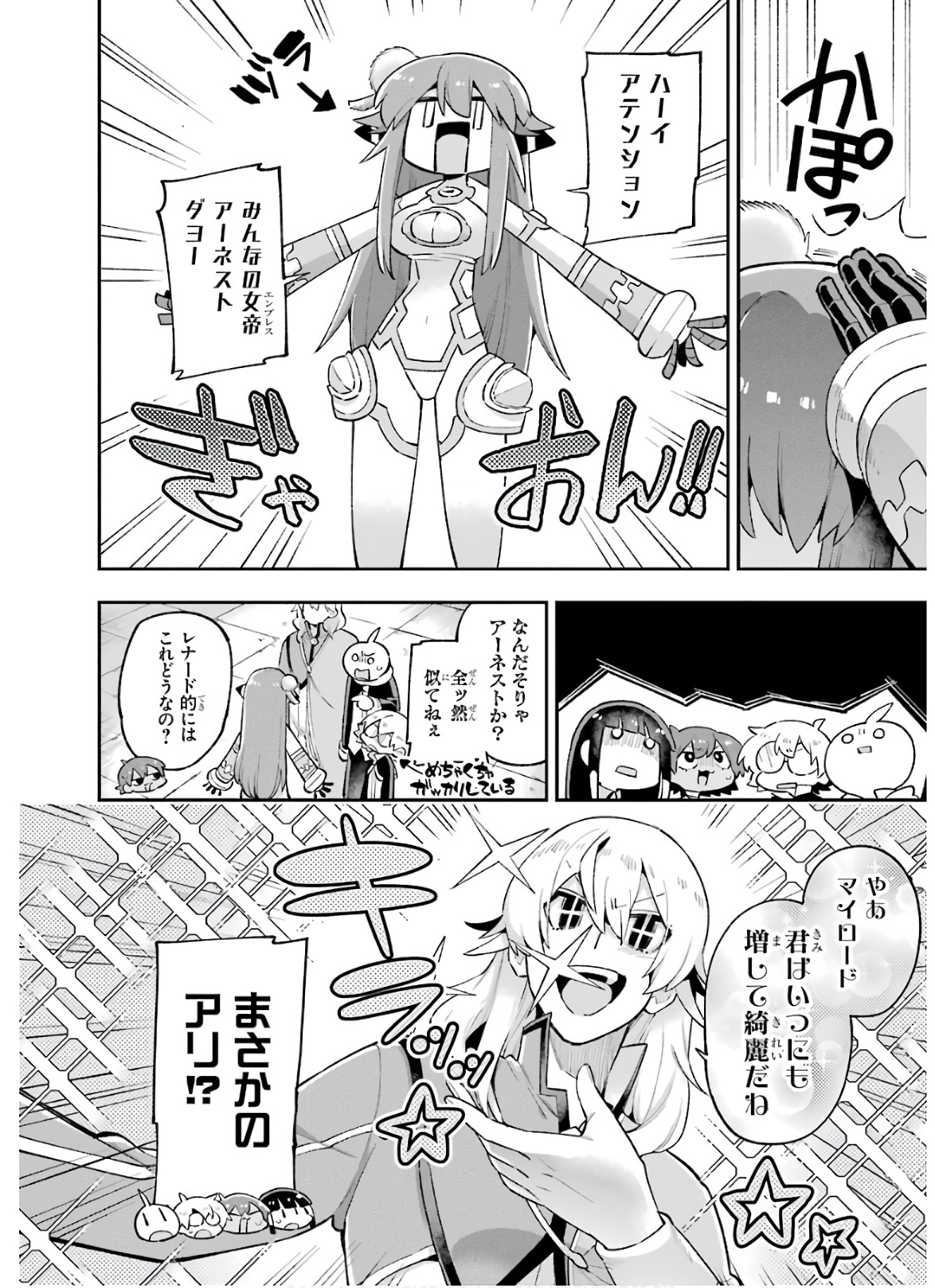 Eiyuu Kyoushitsu Chap 32 - Next Chap 33