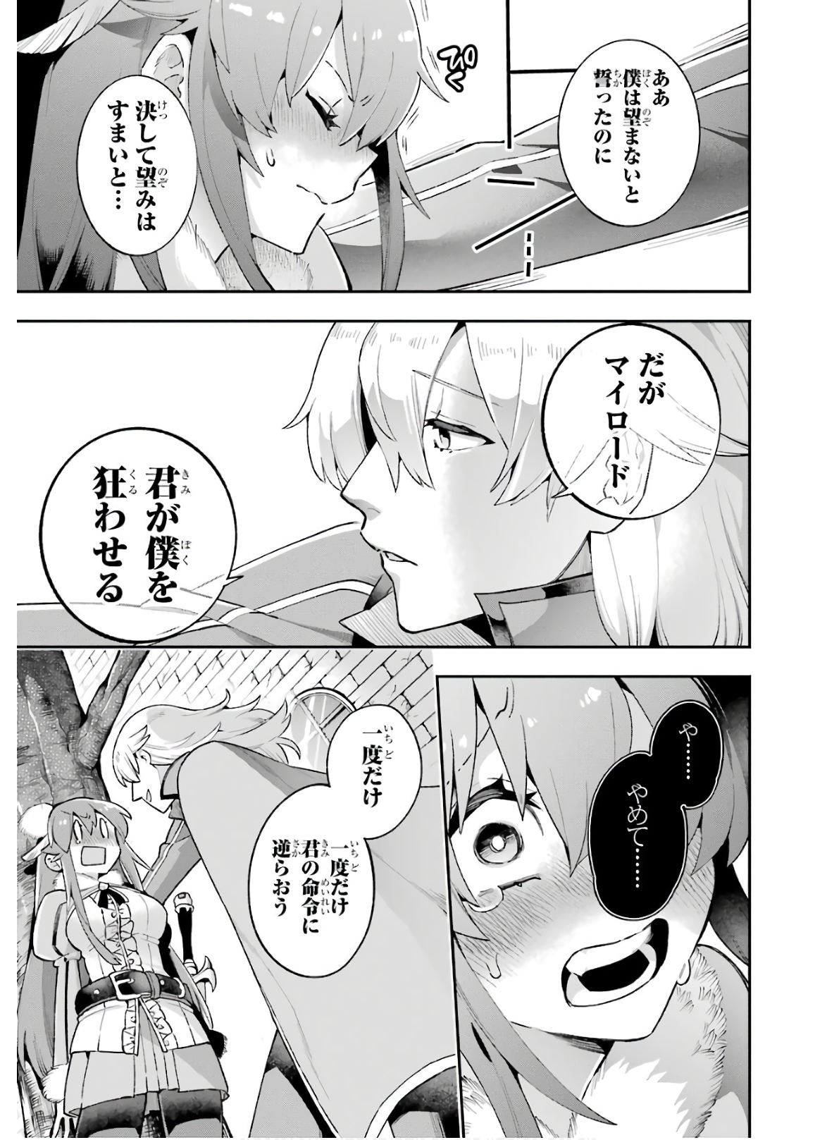 Eiyuu Kyoushitsu Chap 32 - Next Chap 33