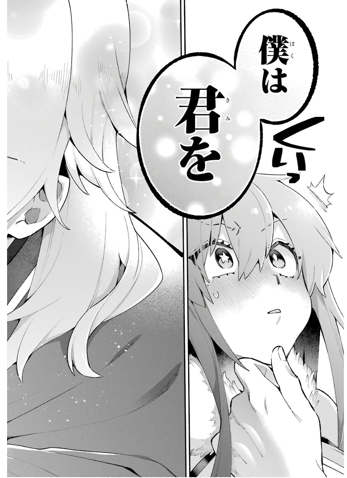 Eiyuu Kyoushitsu Chap 32 - Next Chap 33